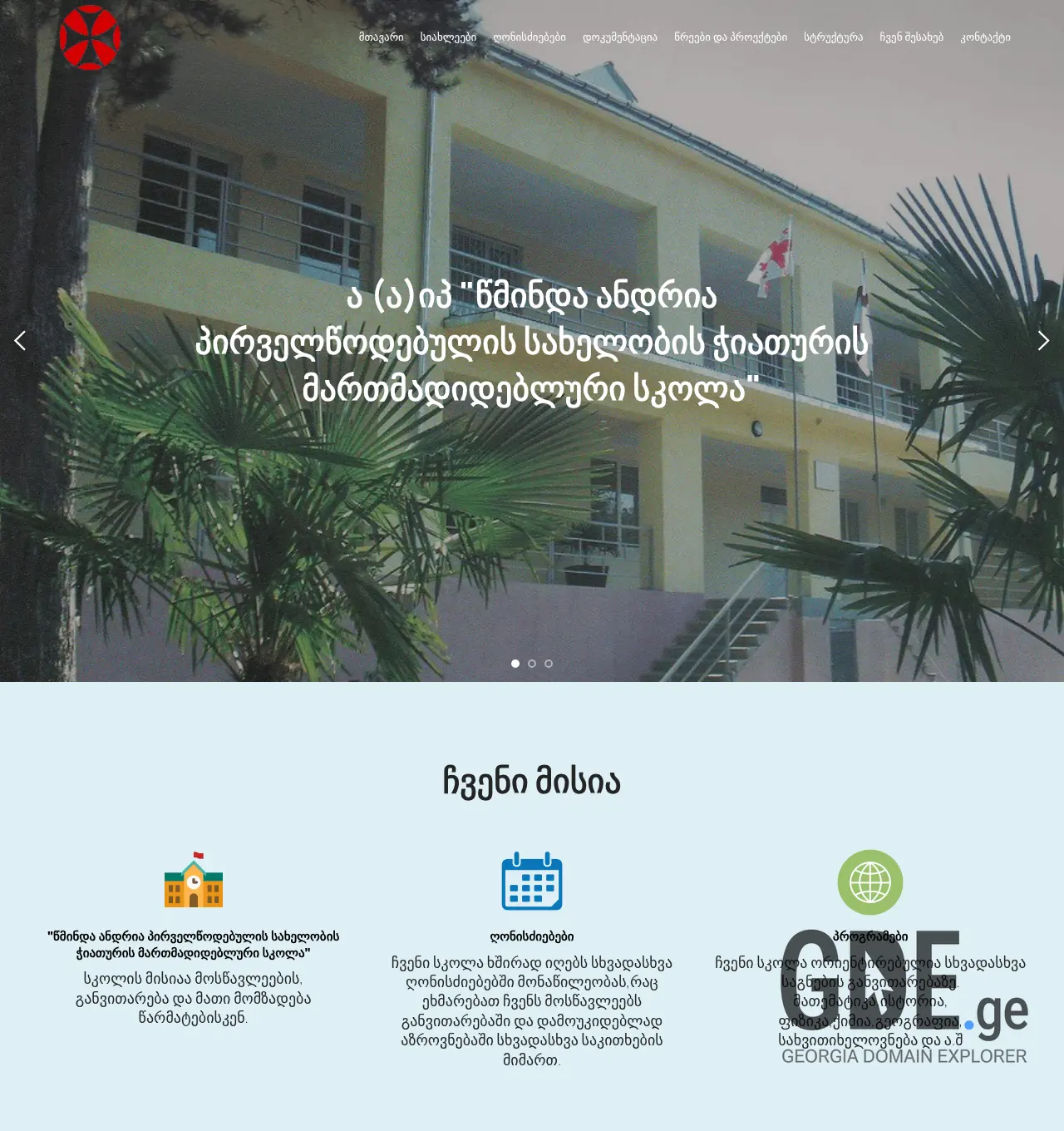 Screenshot of the site martlmadidebluriskola.ge at 2026-05-05