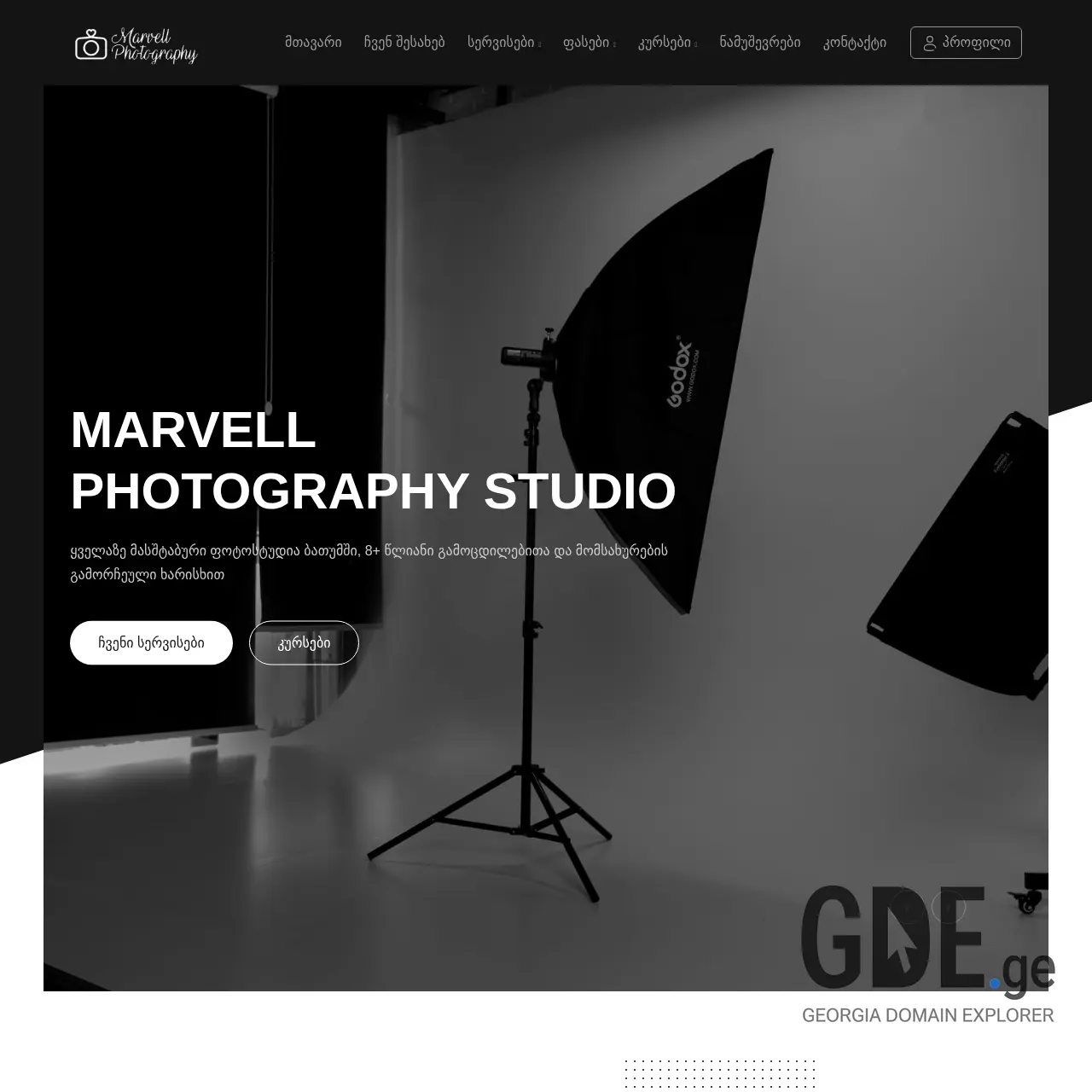 Screenshot of the site marvellphotography.ge at 2026-03-28