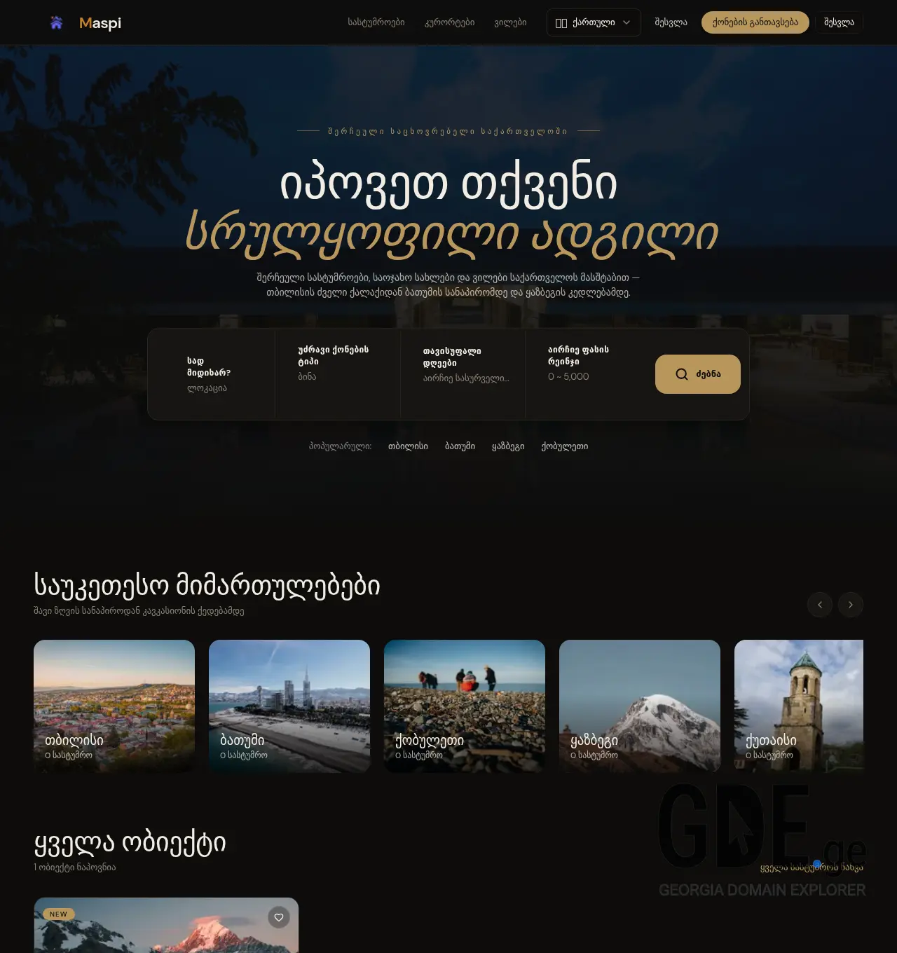 Screenshot of the site maspi.ge at 2026-06-27