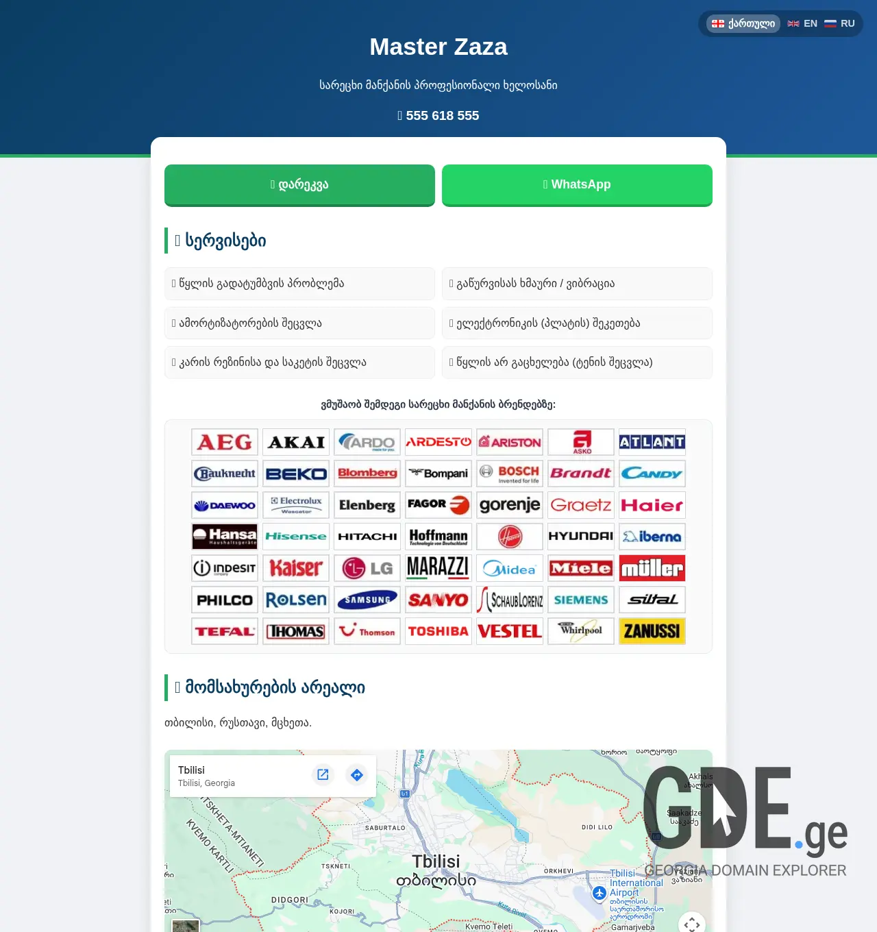 Screenshot of the site masterzaza.ge at 2026-06-26