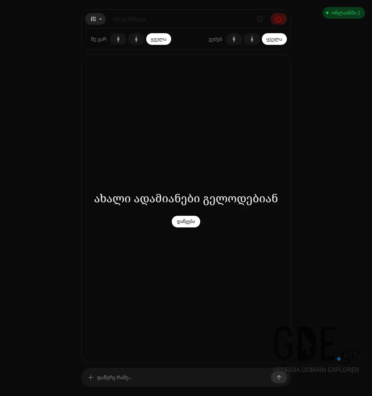 Screenshot of the site matchy.ge at 2026-06-11