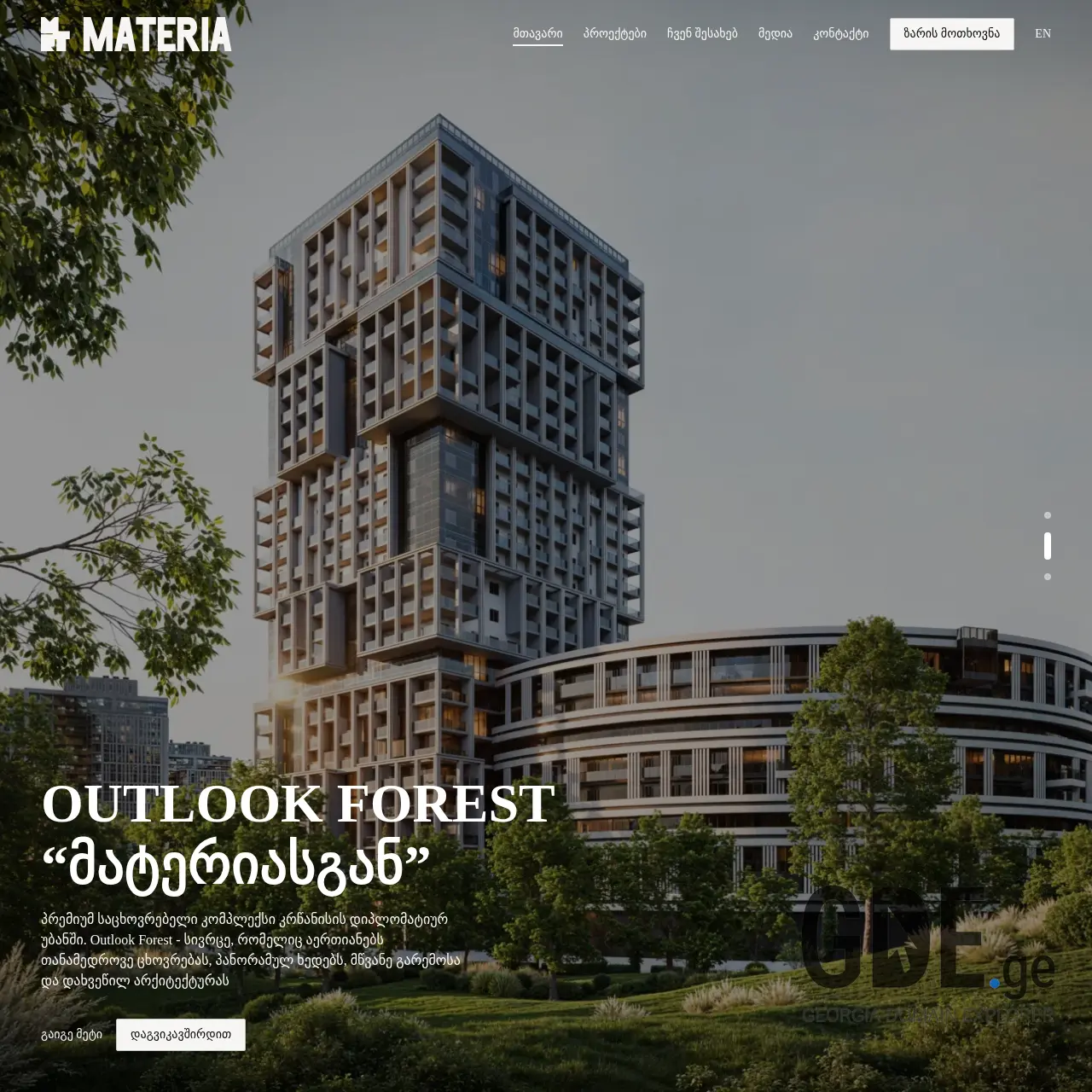 Screenshot of the site materia.ge at 2026-03-02