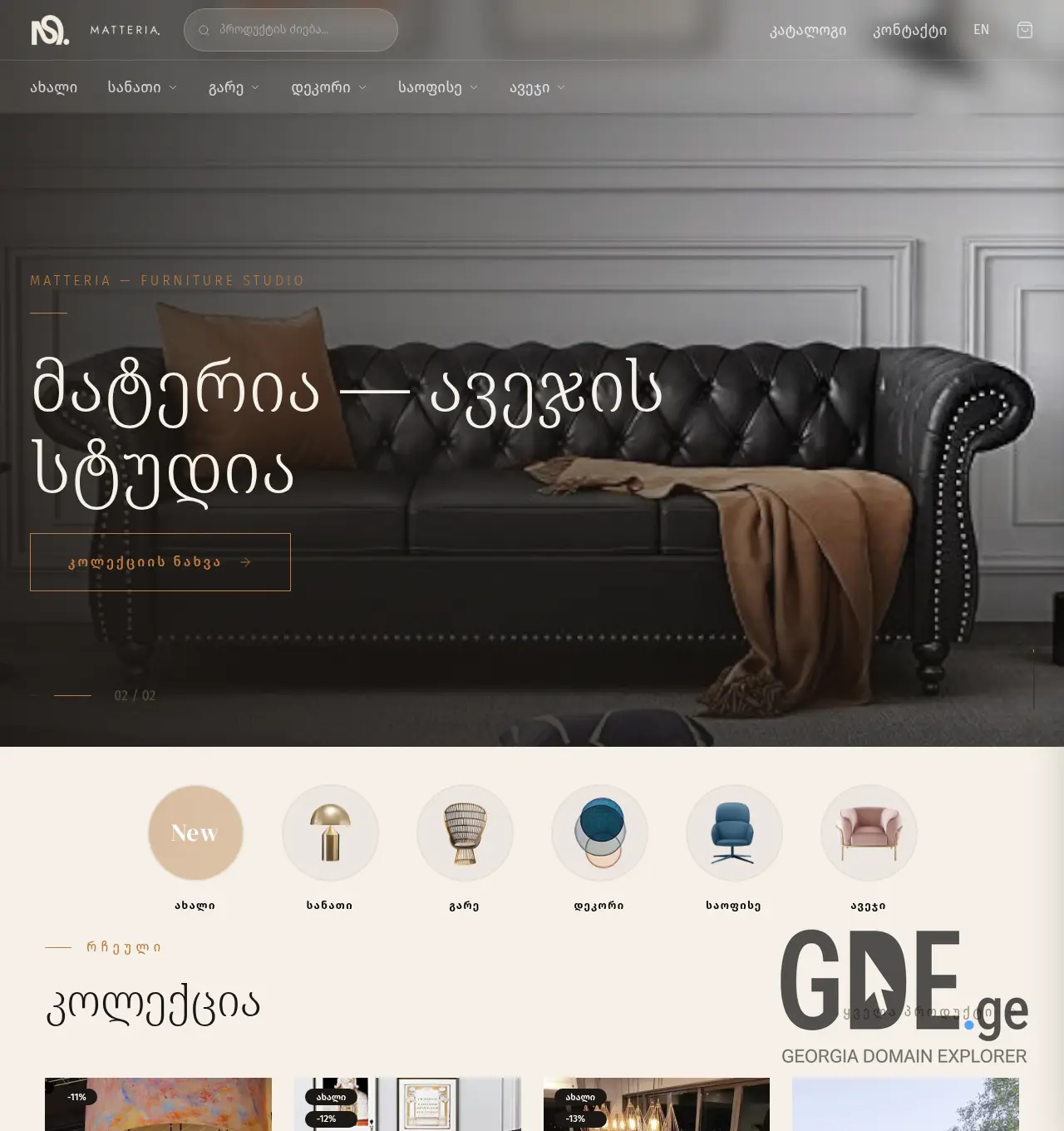Screenshot of the site matteria.ge at 2026-06-06