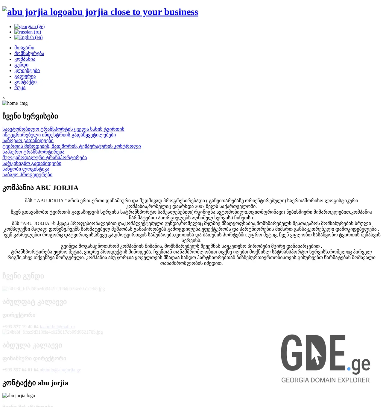 Screenshot of the site maverick.ge at 2026-07-03