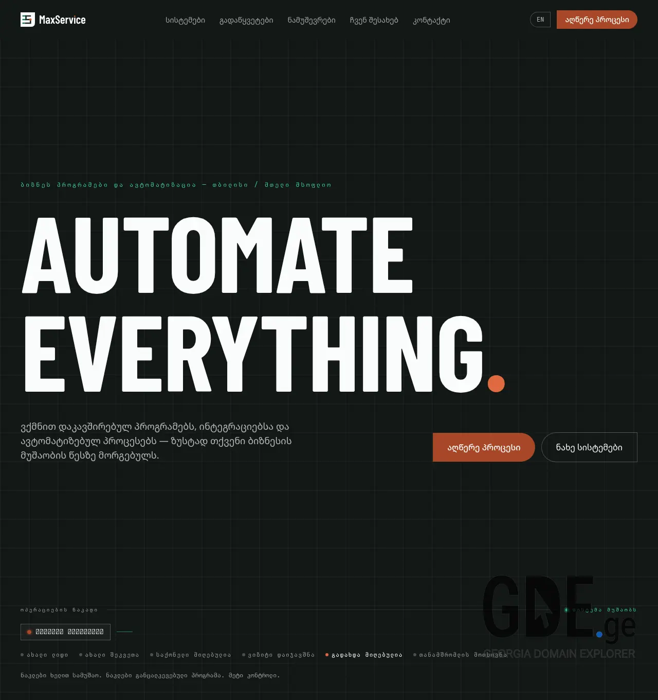 Screenshot of the site maxservice.ge at 2026-07-11