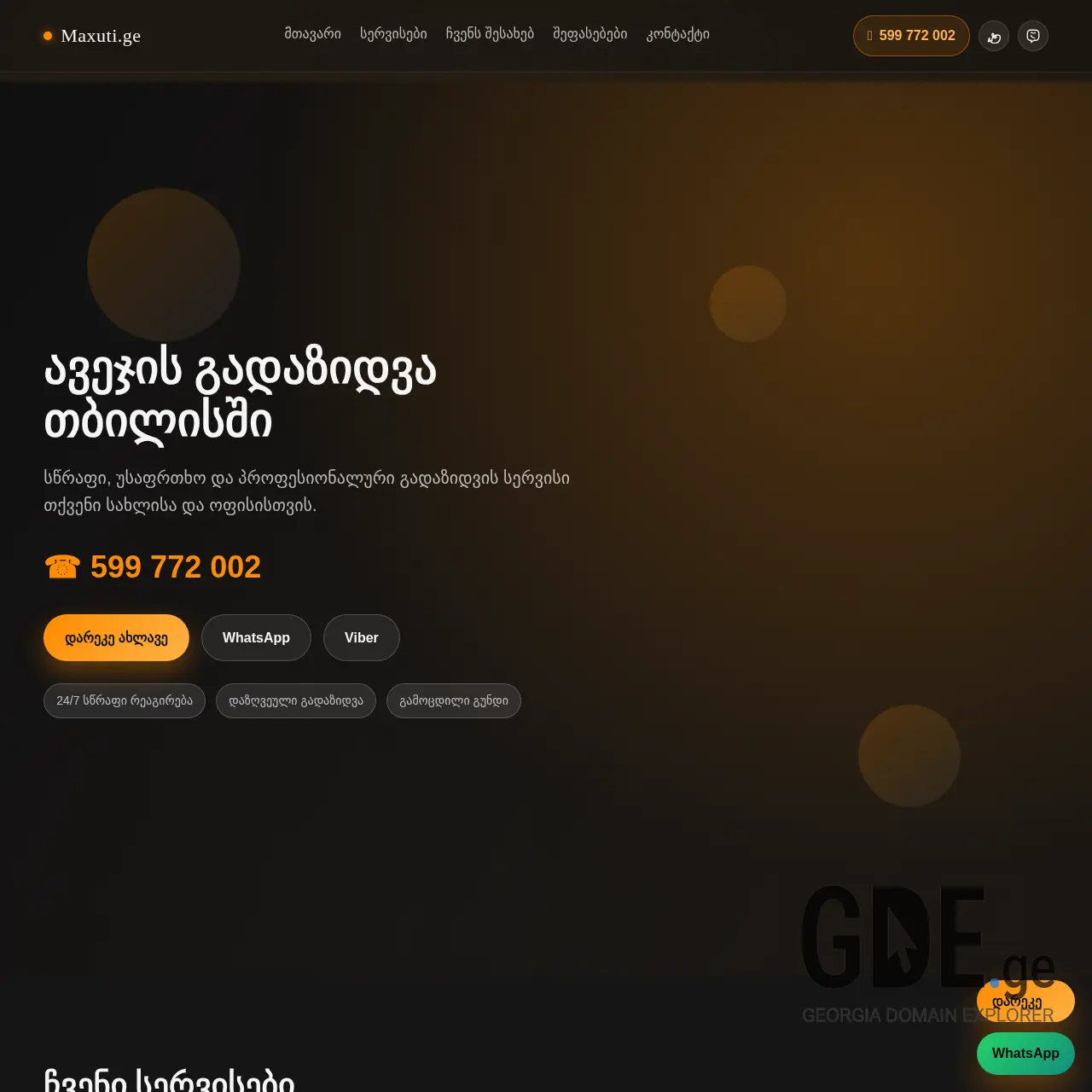 Screenshot of the site maxuti.ge at 2026-03-07