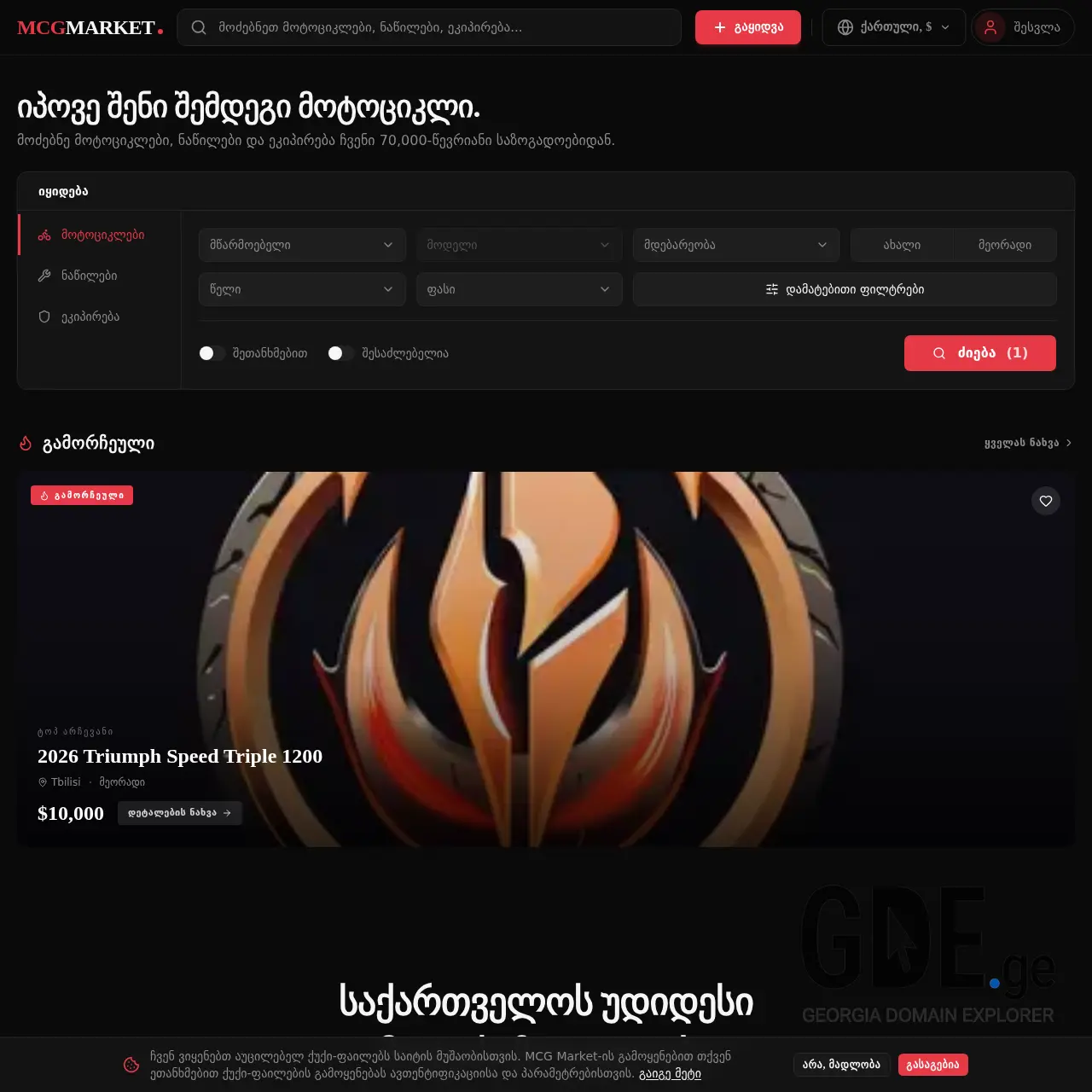 Screenshot of the site mclub.ge at 2026-03-28