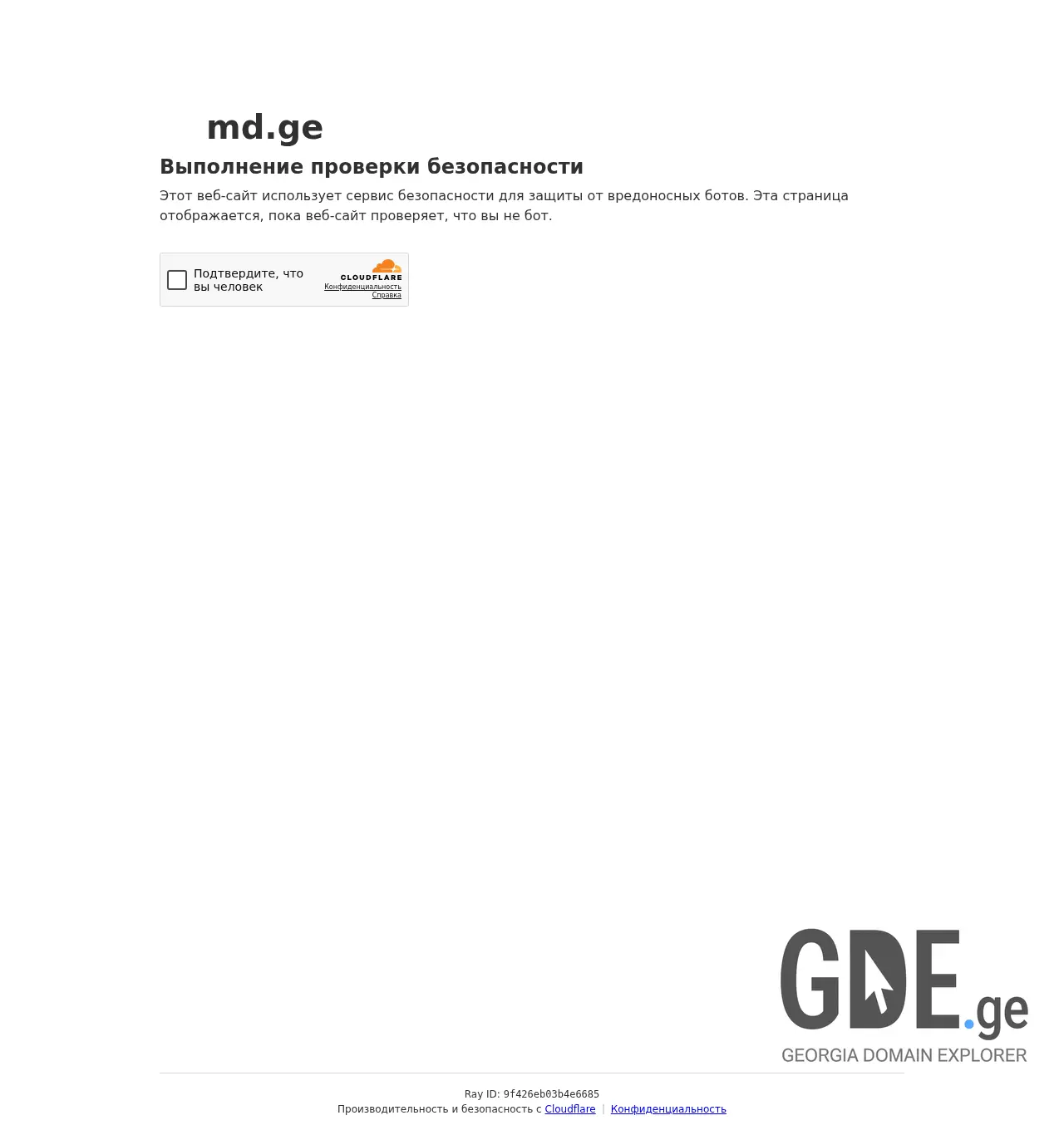 Screenshot of the site md.ge at 2026-04-30
