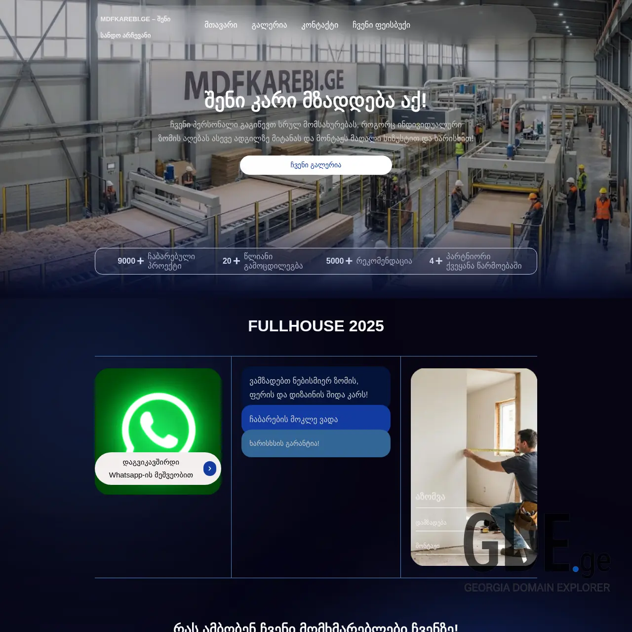 Screenshot of the site mdfkarebi.ge at 2026-03-26