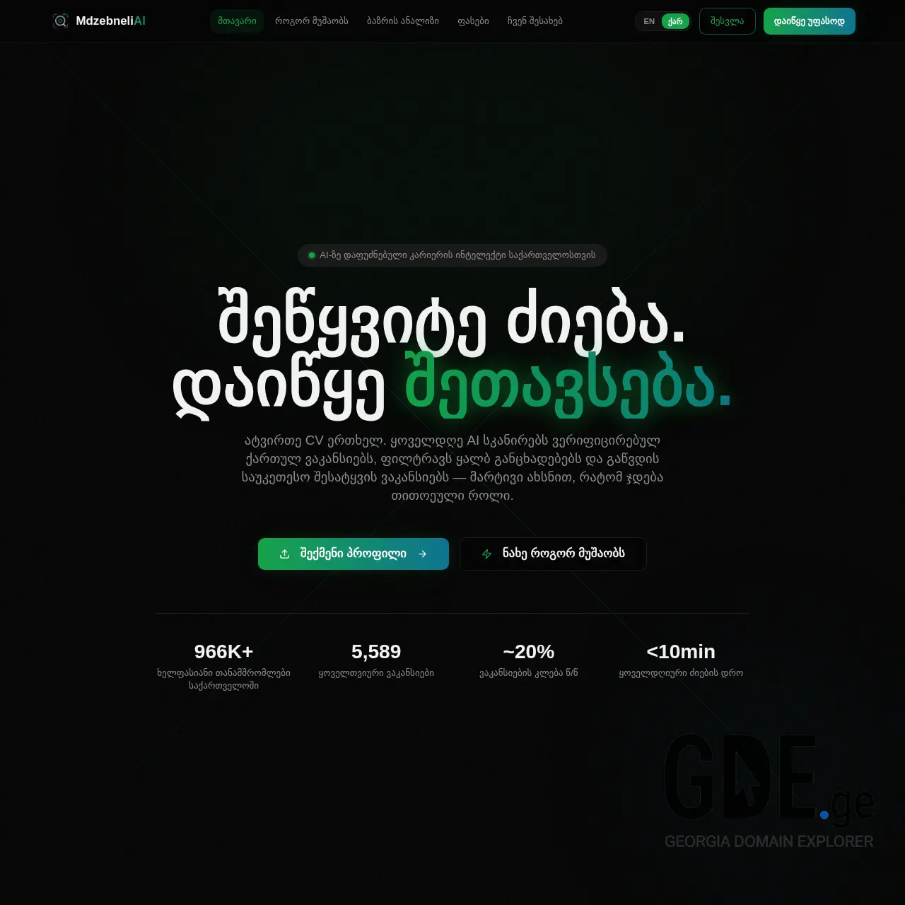 Screenshot of the site mdzebneli.ge at 2026-04-01