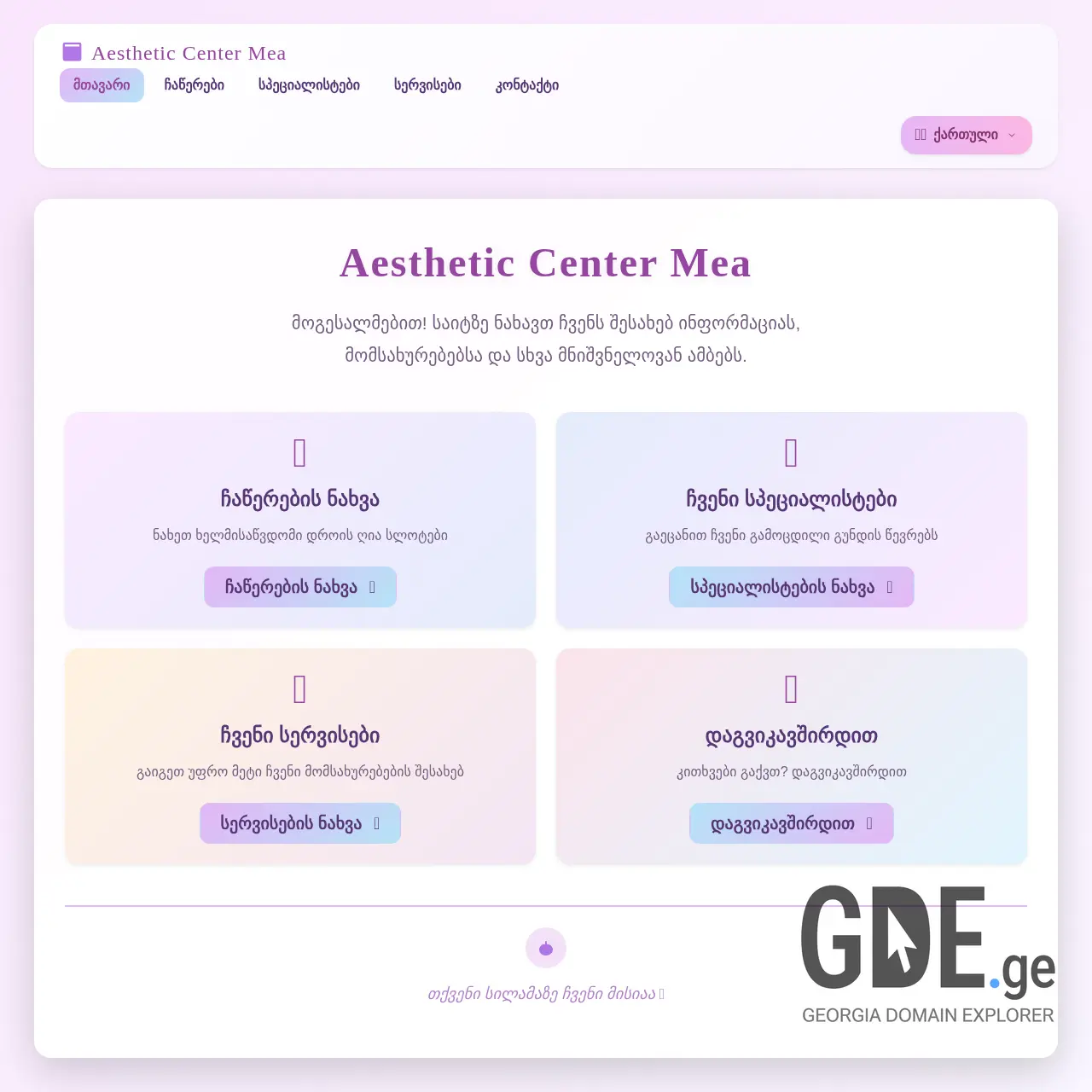 Screenshot of the site mea.ge at 2026-03-01