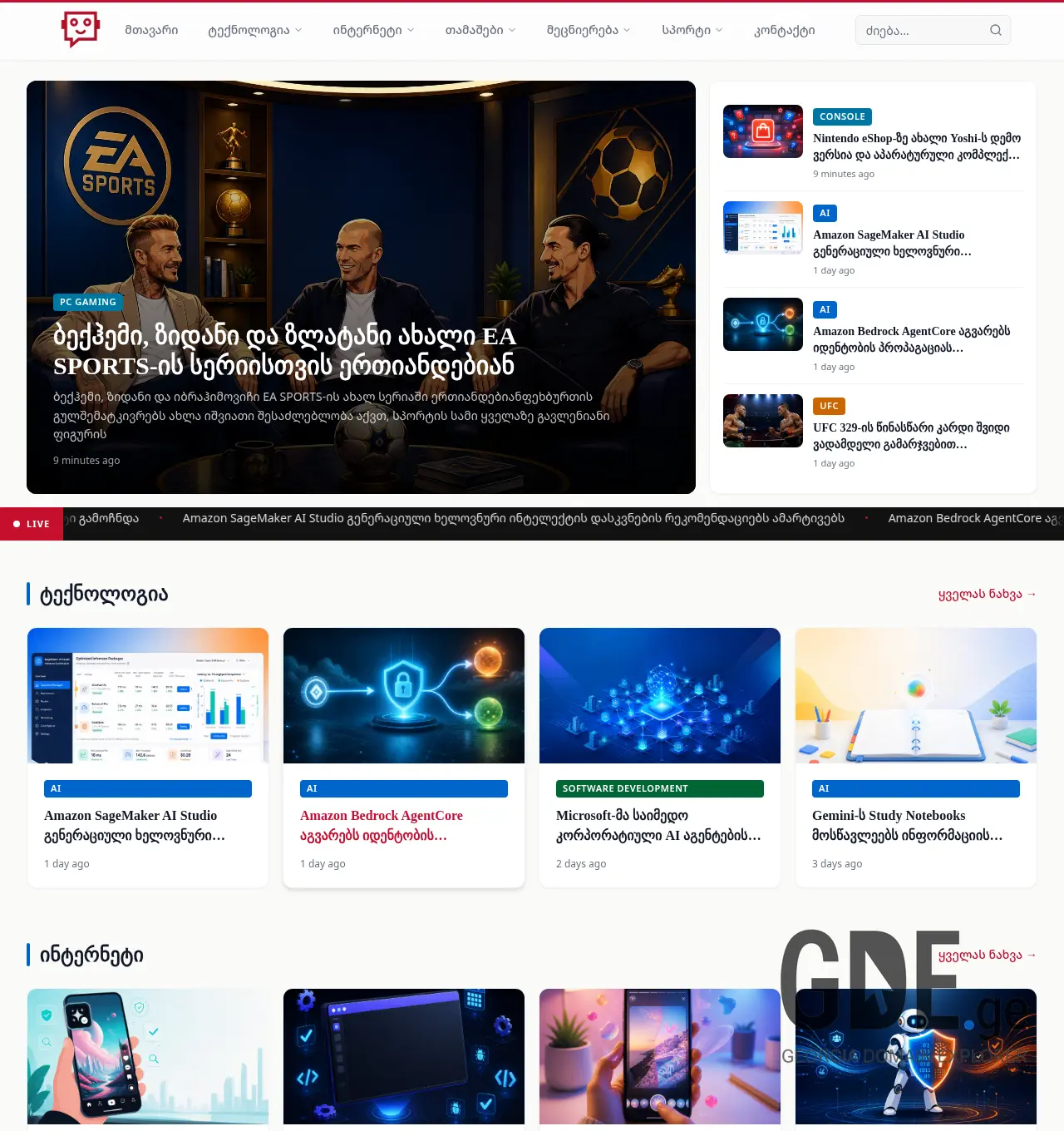 Screenshot of the site mediabot.ge at 2026-07-14