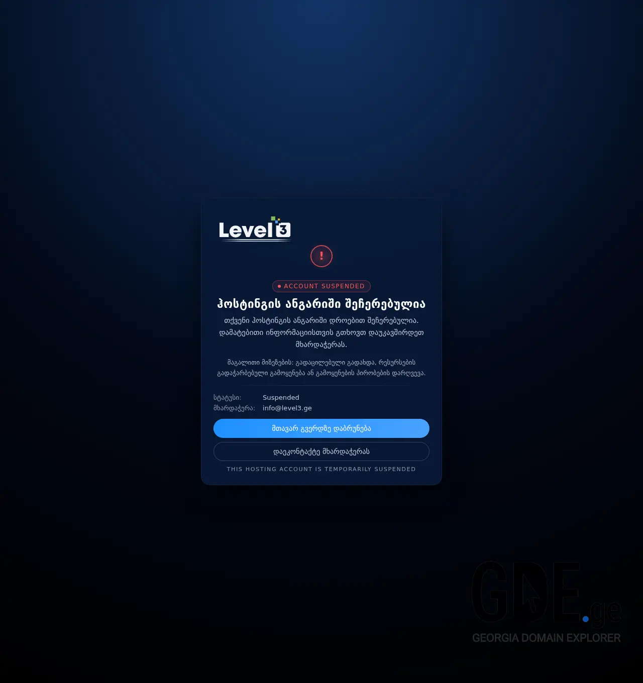 Screenshot of the site mediatori.ge at 2026-06-30