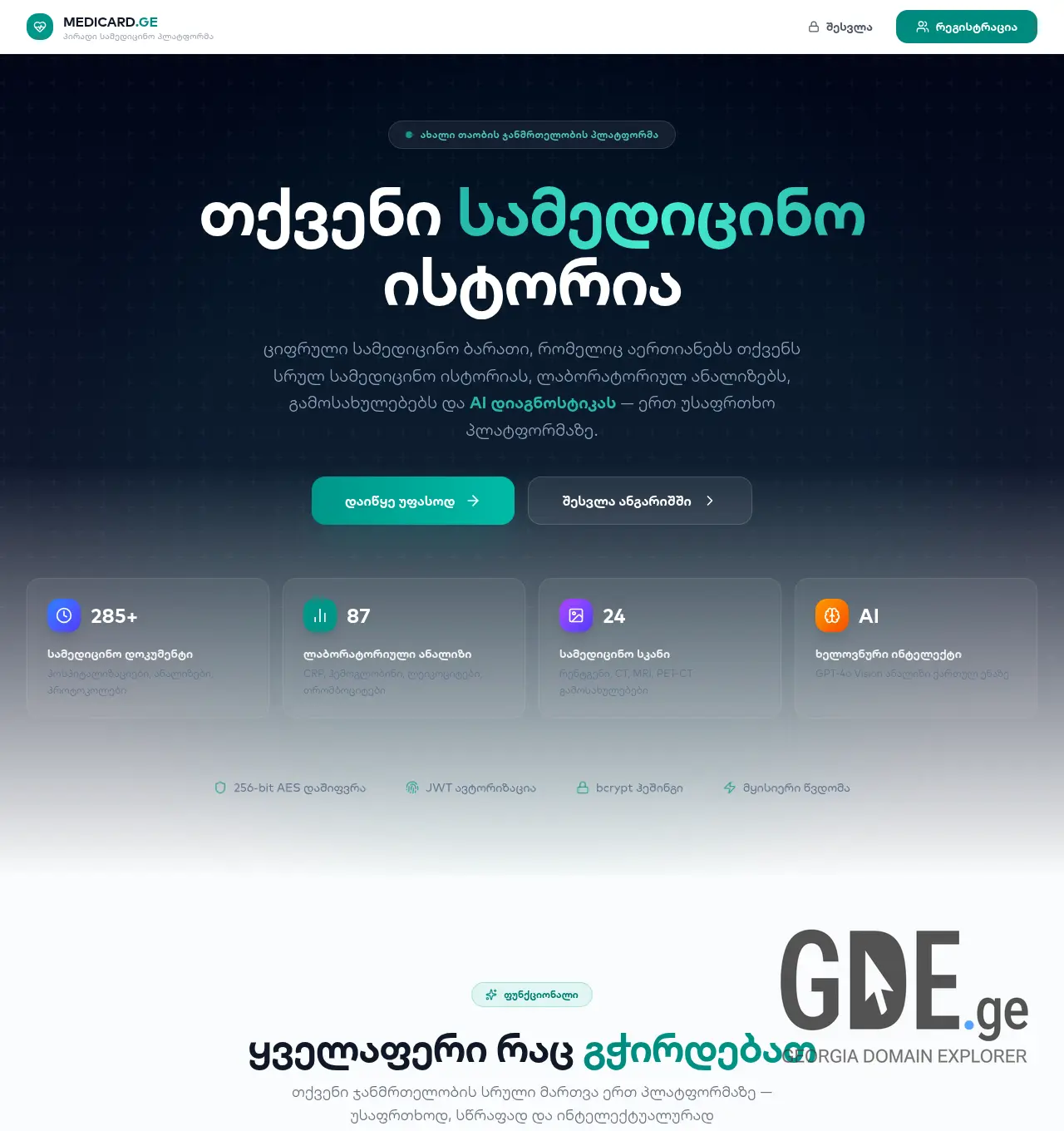 Screenshot of the site medicard.ge at 2026-04-12
