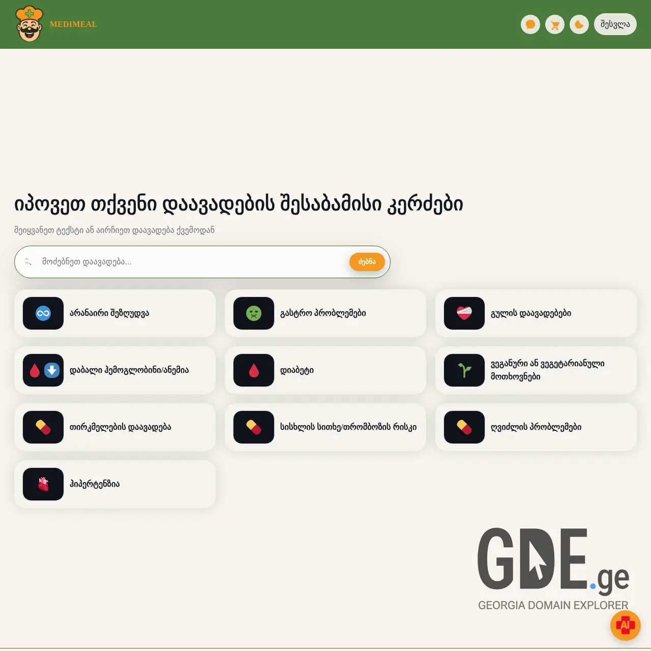 Screenshot of the site medimeal.ge at 2026-03-28