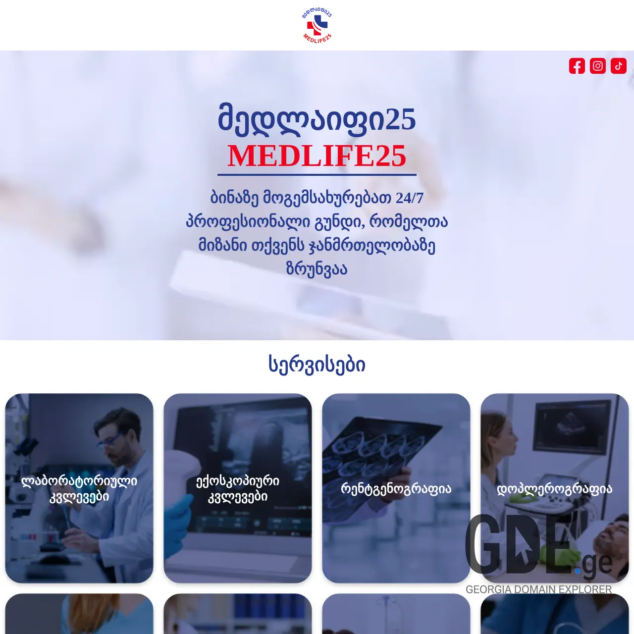 Screenshot of the site medlife25.ge at 2026-03-28
