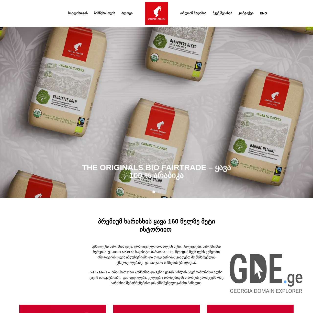 Screenshot of the site meinl.ge at 2026-03-30
