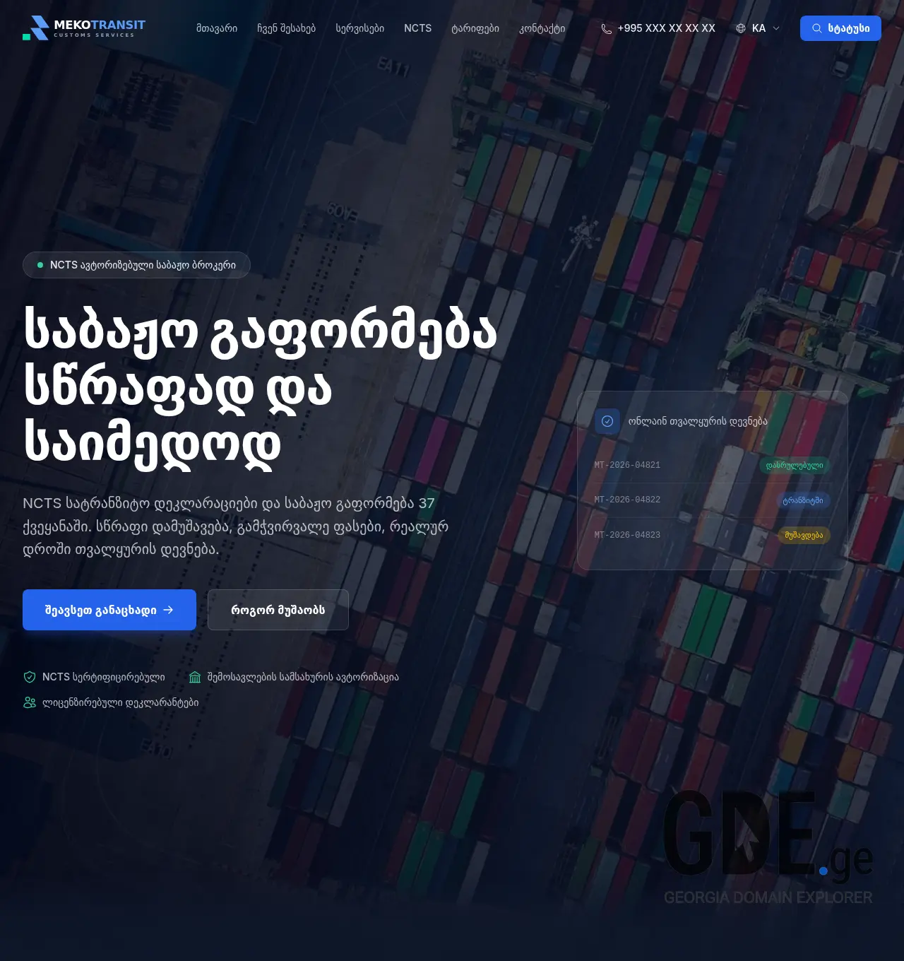 Screenshot of the site mekotransit.ge at 2026-04-06