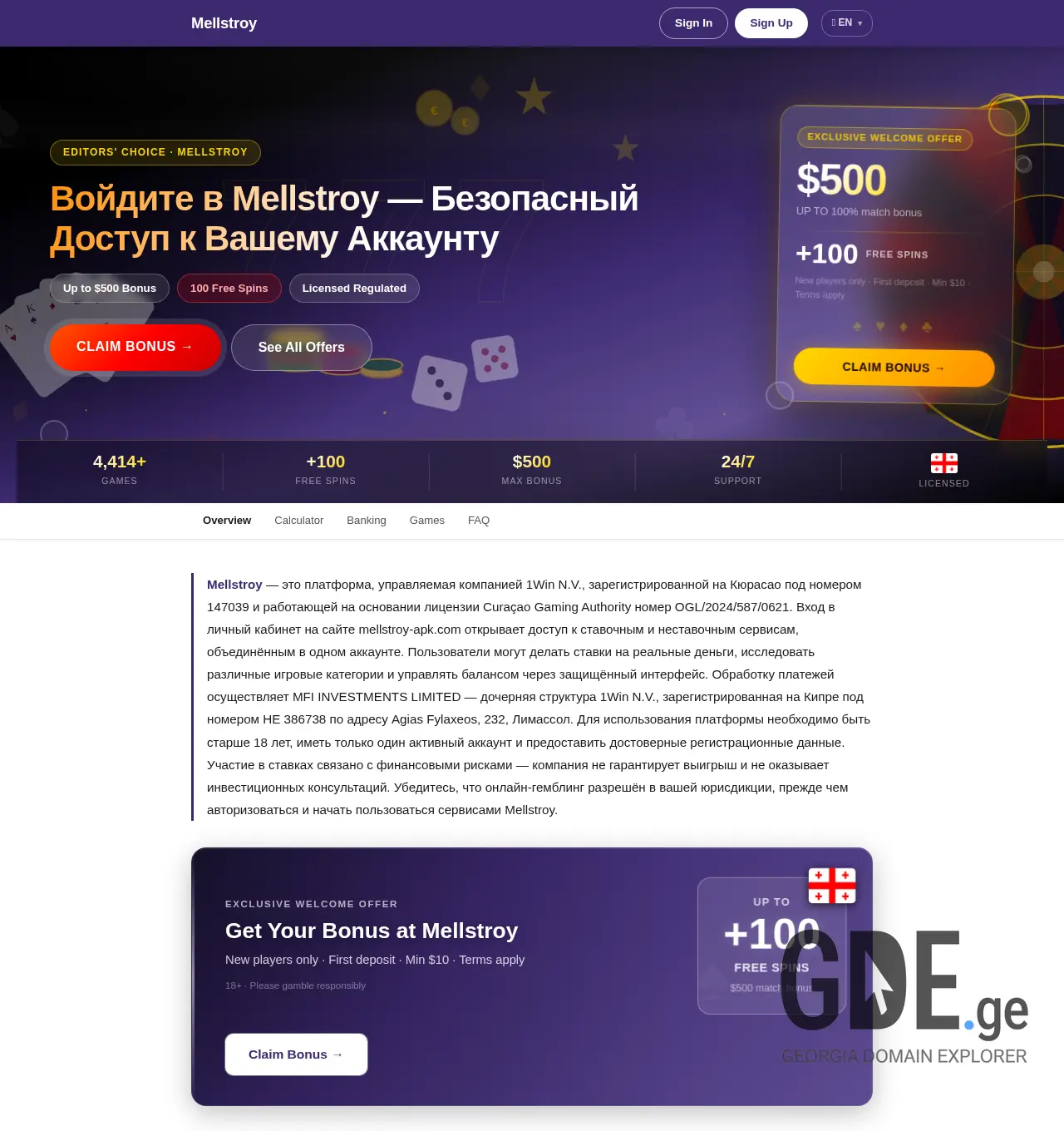 Screenshot of the site mellstroy-casino.ge at 2026-07-25