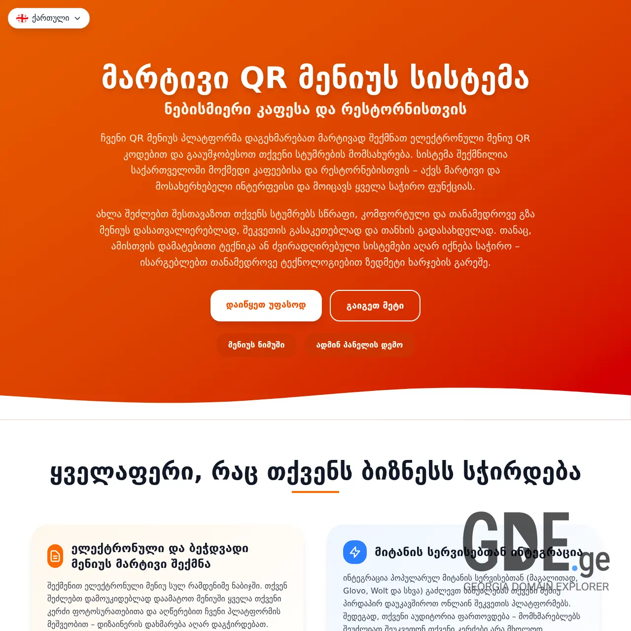 Screenshot of the site meni.ge at 2026-04-03