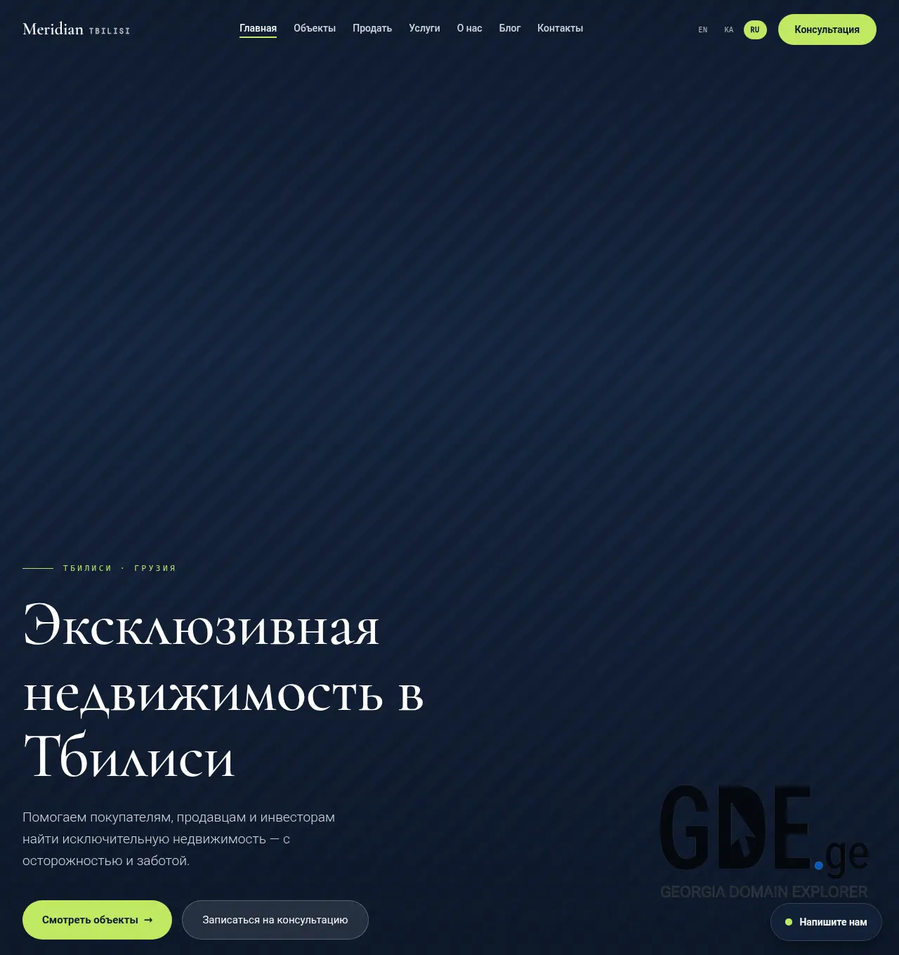Screenshot of the site meridianagency.ge at 2026-07-05