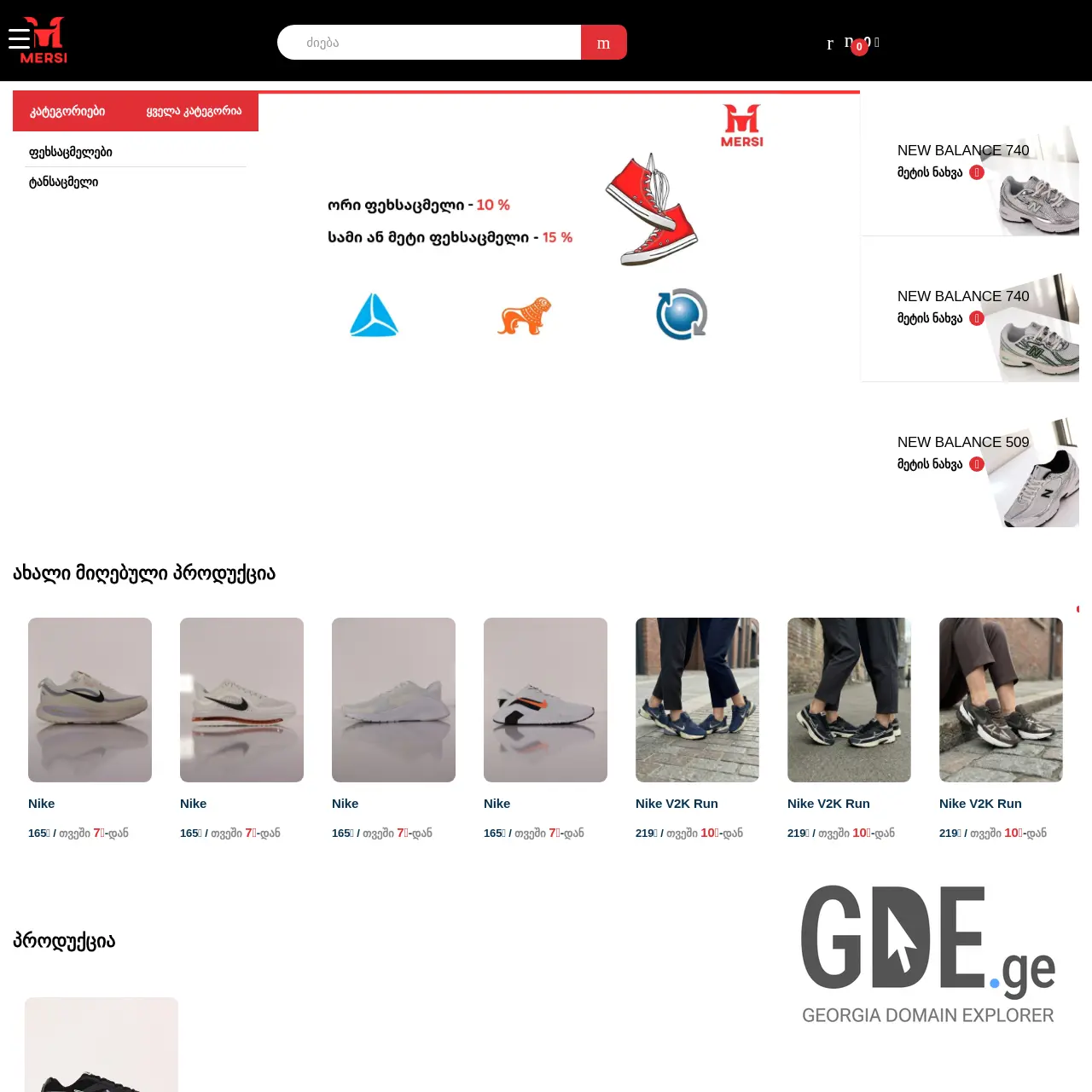 Screenshot of the site mersi.ge at 2026-03-29