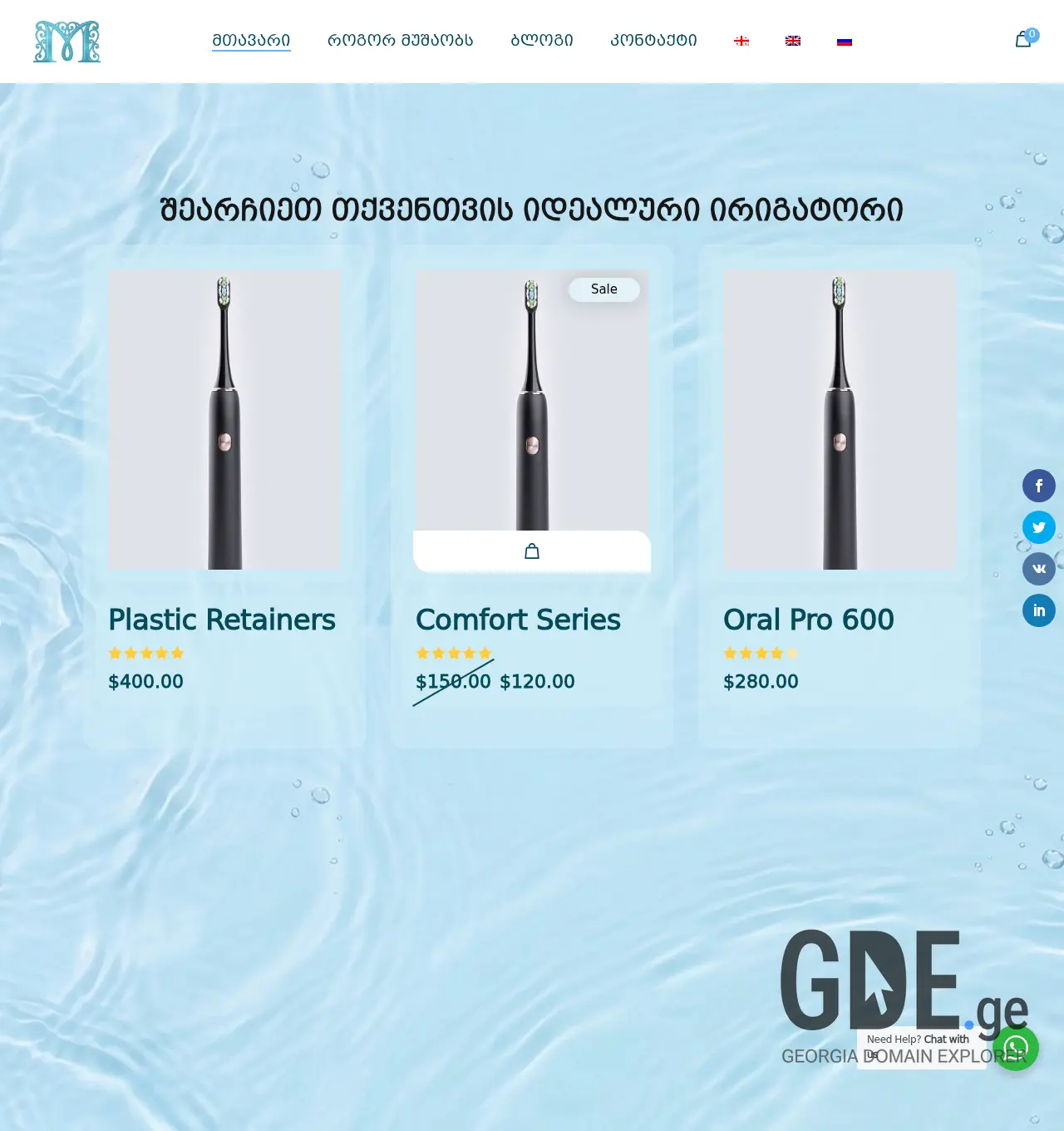 Screenshot of the site mestre.ge at 2026-05-08