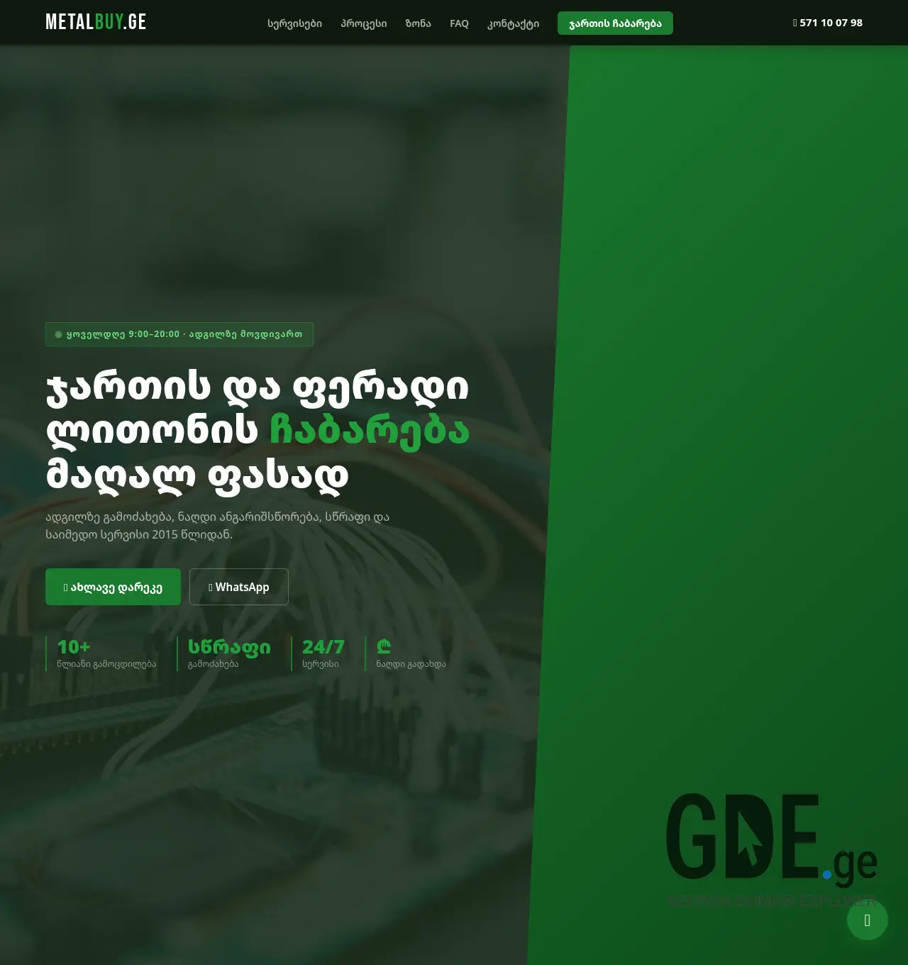 Screenshot of the site metalbuy.ge at 2026-05-12