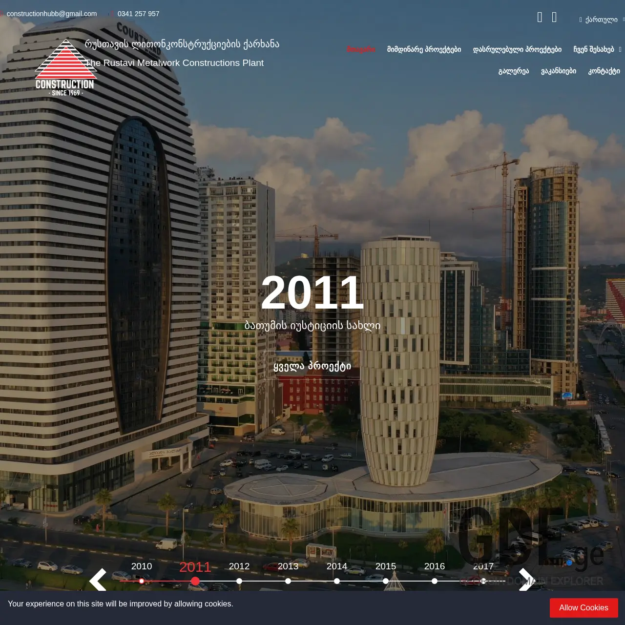 Screenshot of the site metalconstruction.ge at 2026-03-07