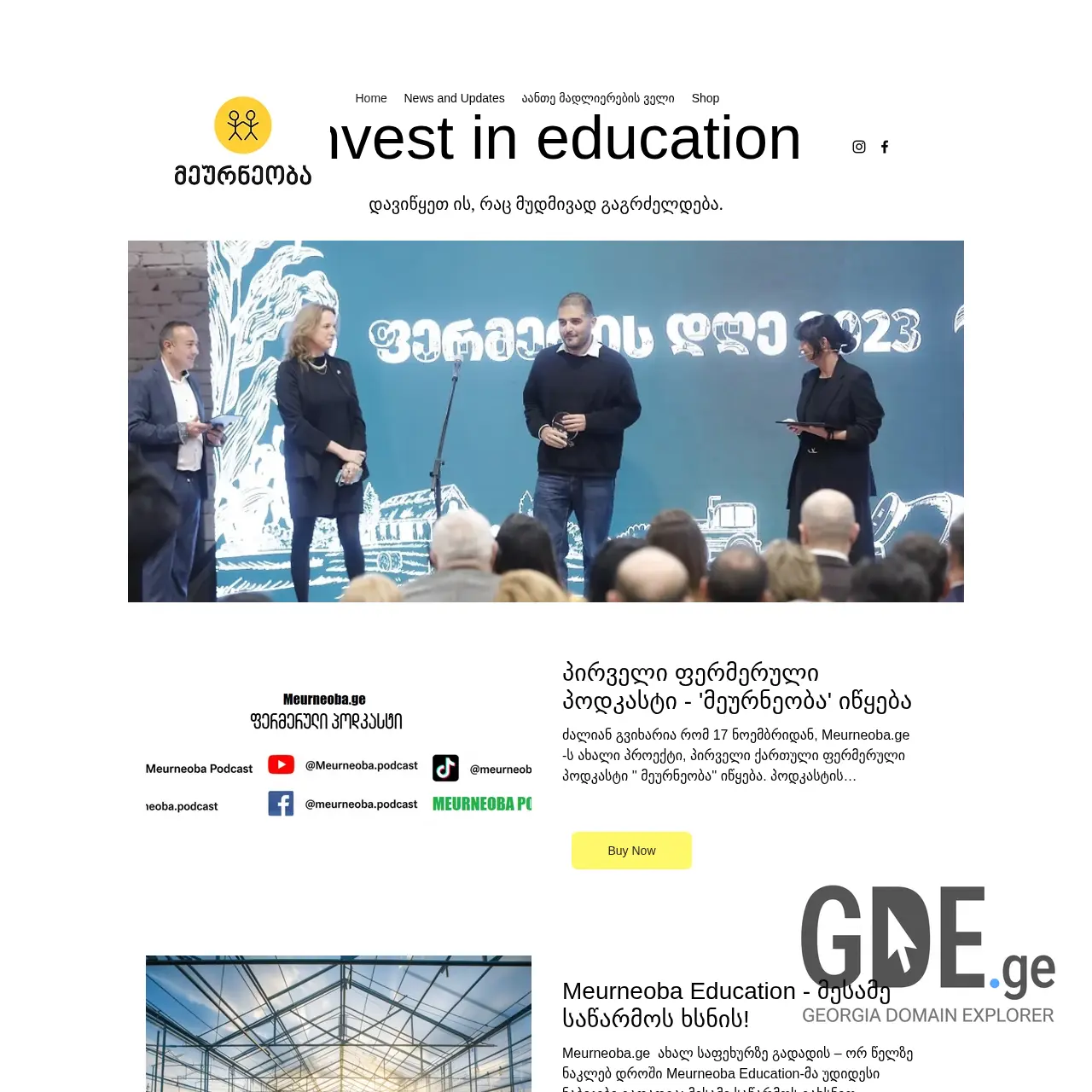 Screenshot of the site meurneoba.ge at 2026-03-28