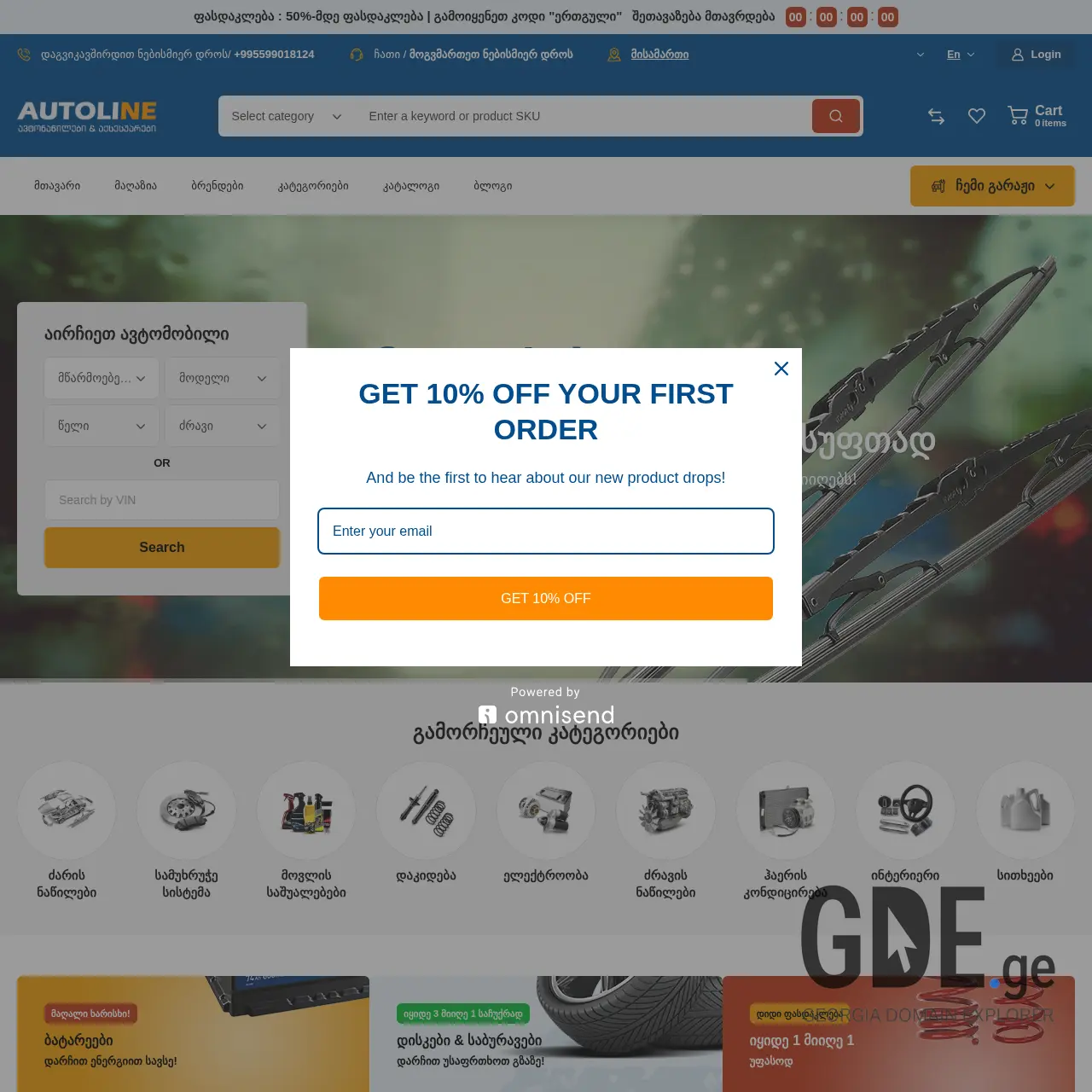 Screenshot of the site mfx.ge at 2026-03-26