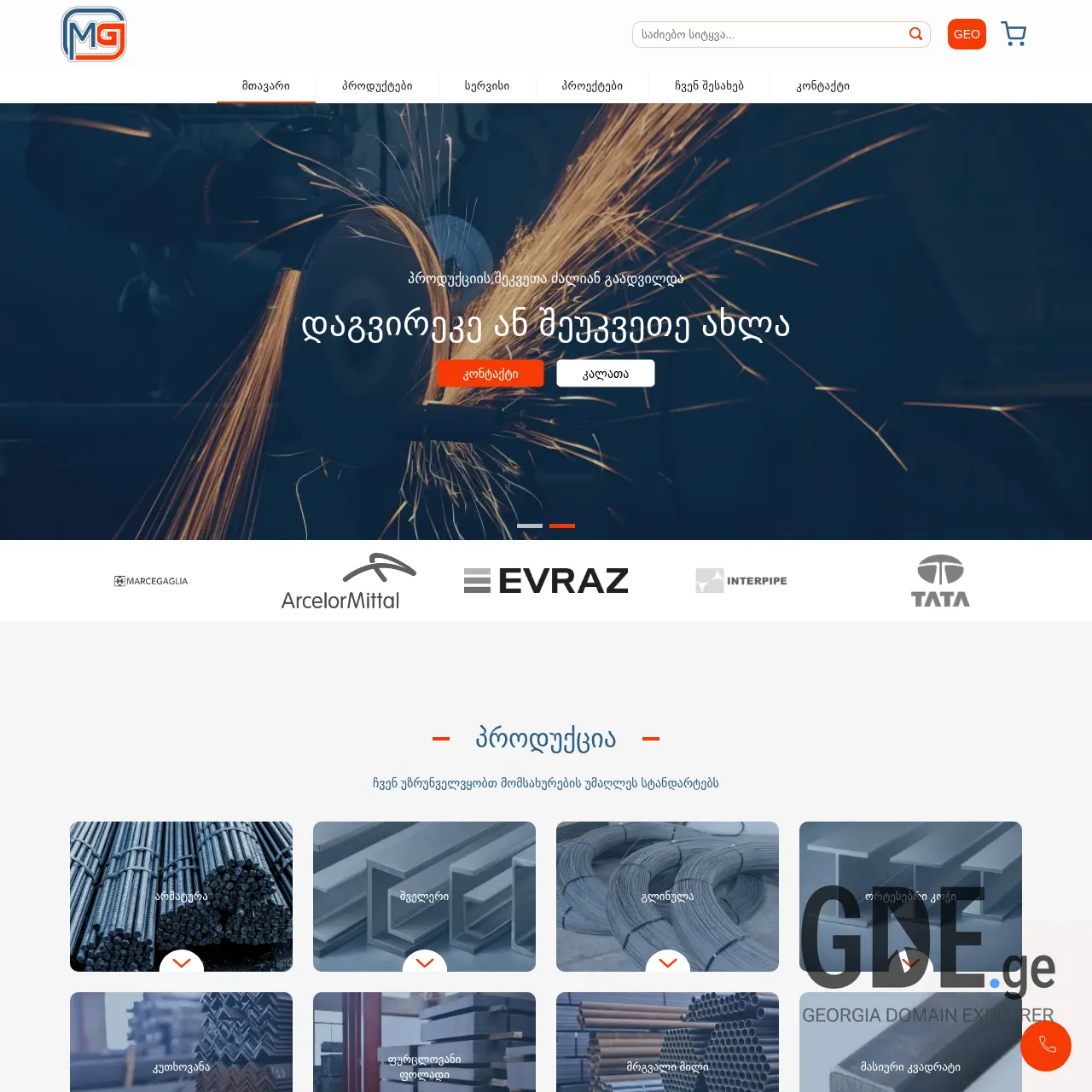 Screenshot of the site mg.com.ge at 2026-03-30