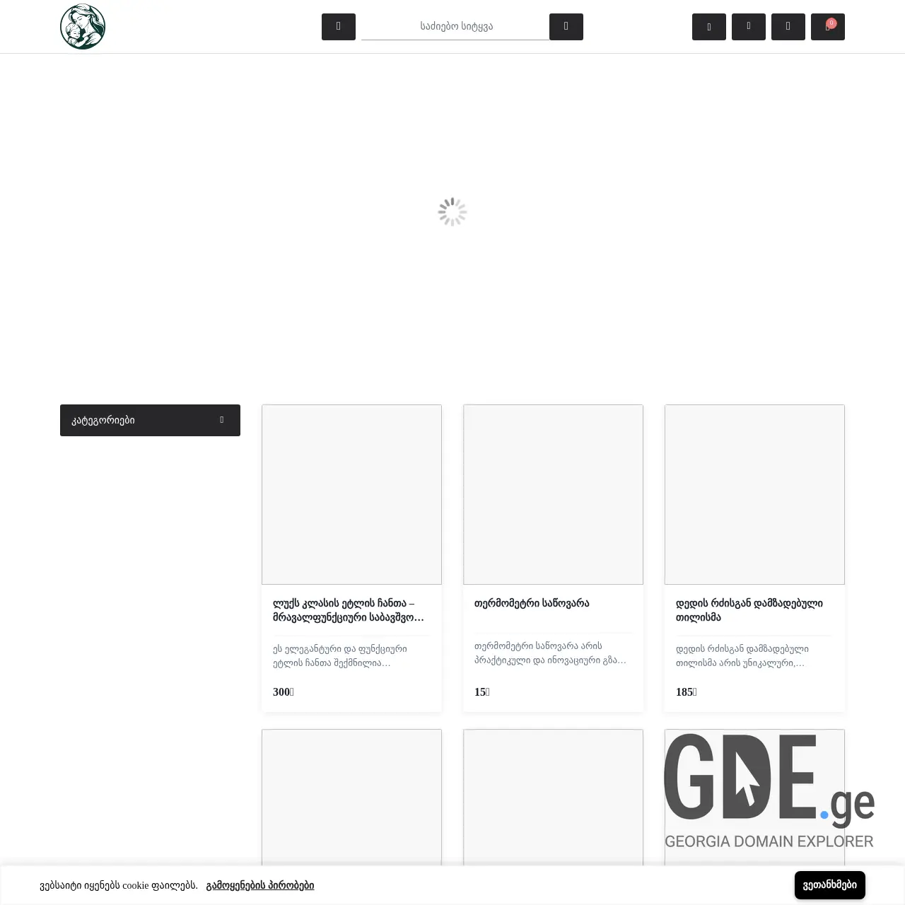 Screenshot of the site miacare.ge at 2026-03-28