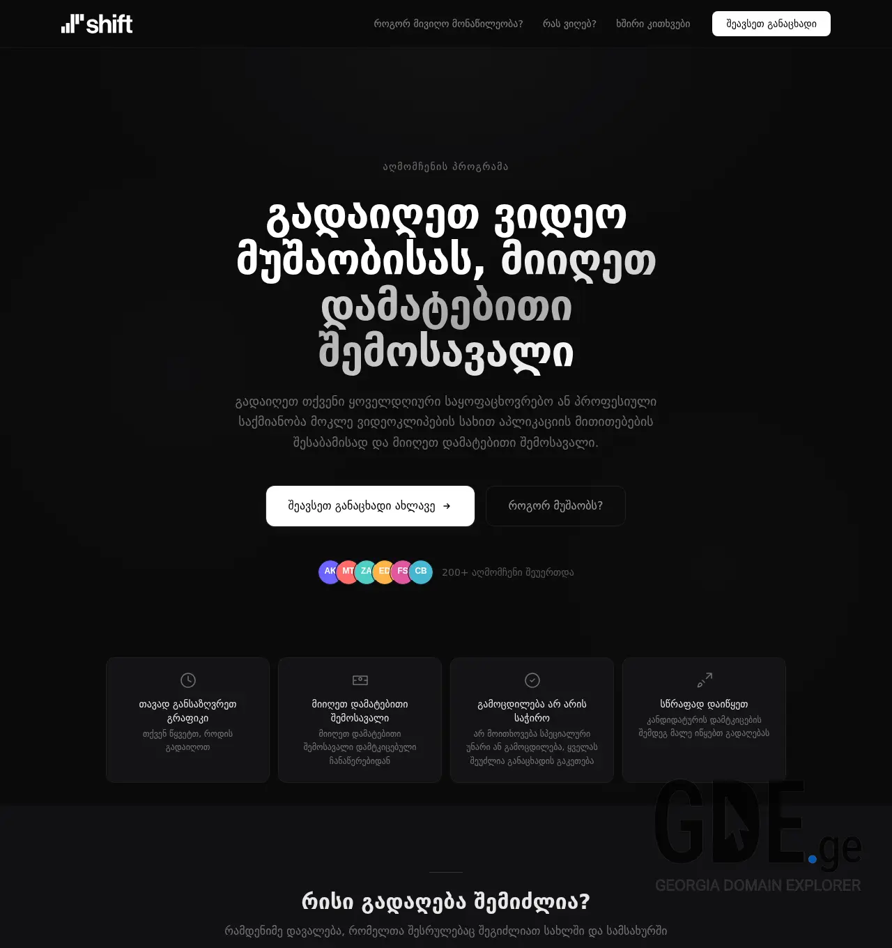 Screenshot of the site microagi.ge at 2026-04-12
