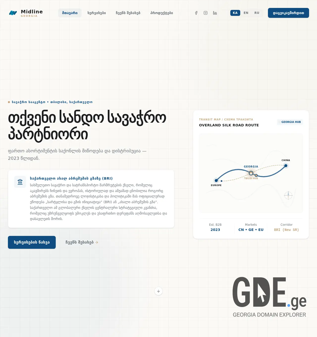 Screenshot of the site midlinegeorgia.ge at 2026-07-01