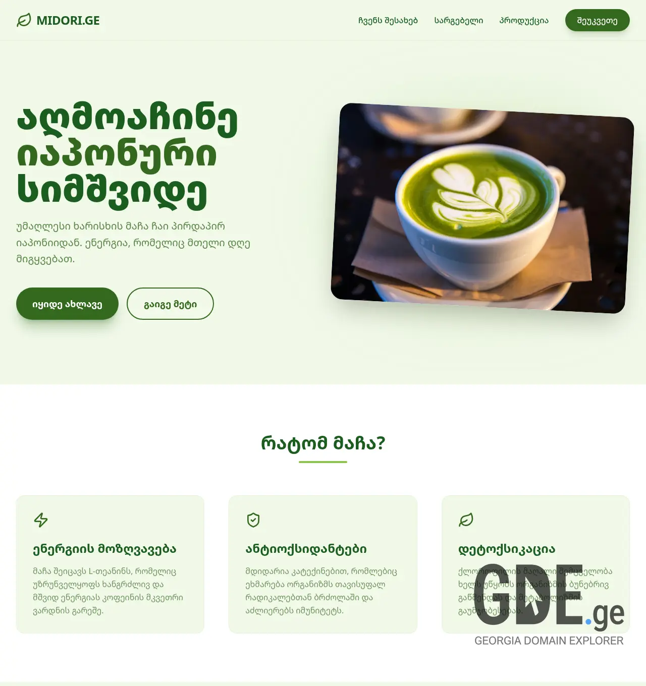 Screenshot of the site midori.ge at 2026-04-08