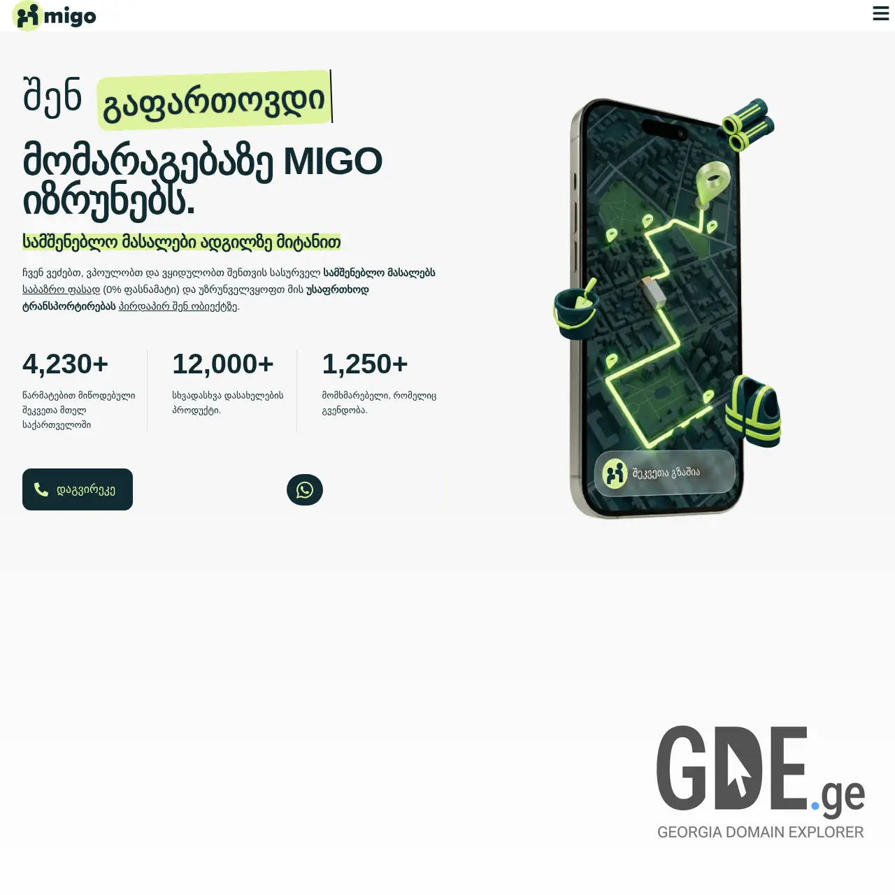Screenshot of the site migo.ge at 2026-03-26