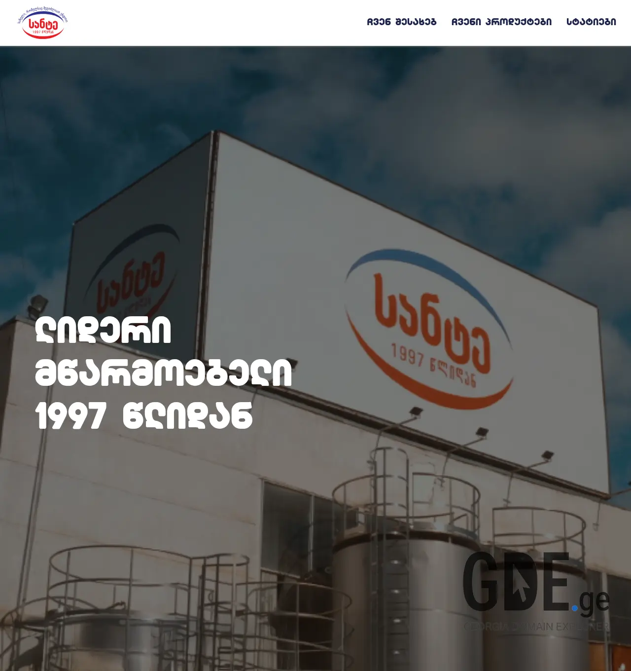 Screenshot of the site milkpath.ge at 2026-05-17