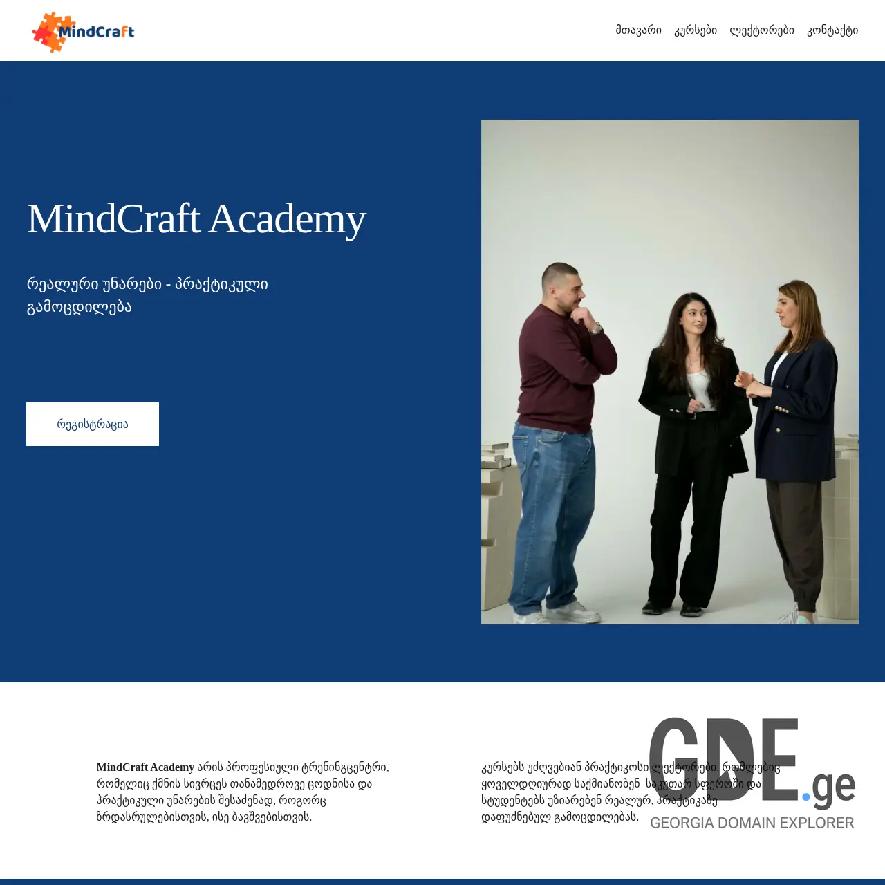 Screenshot of the site mindcraftacademy.ge at 2026-03-17