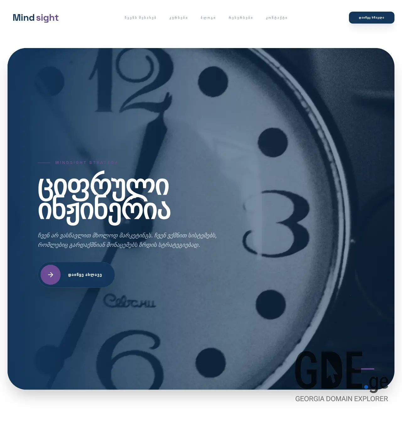 Screenshot of the site mindsight.ge at 2026-04-21
