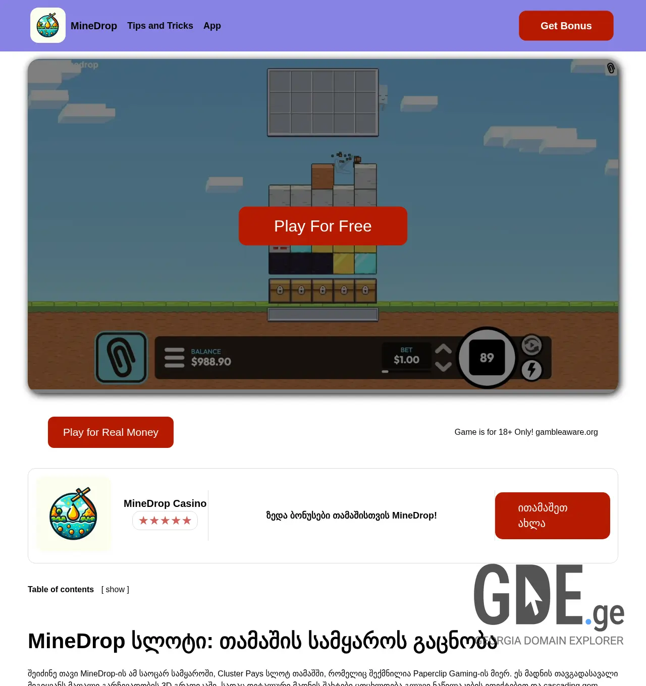 Screenshot of the site minedrop.ge at 2026-05-02