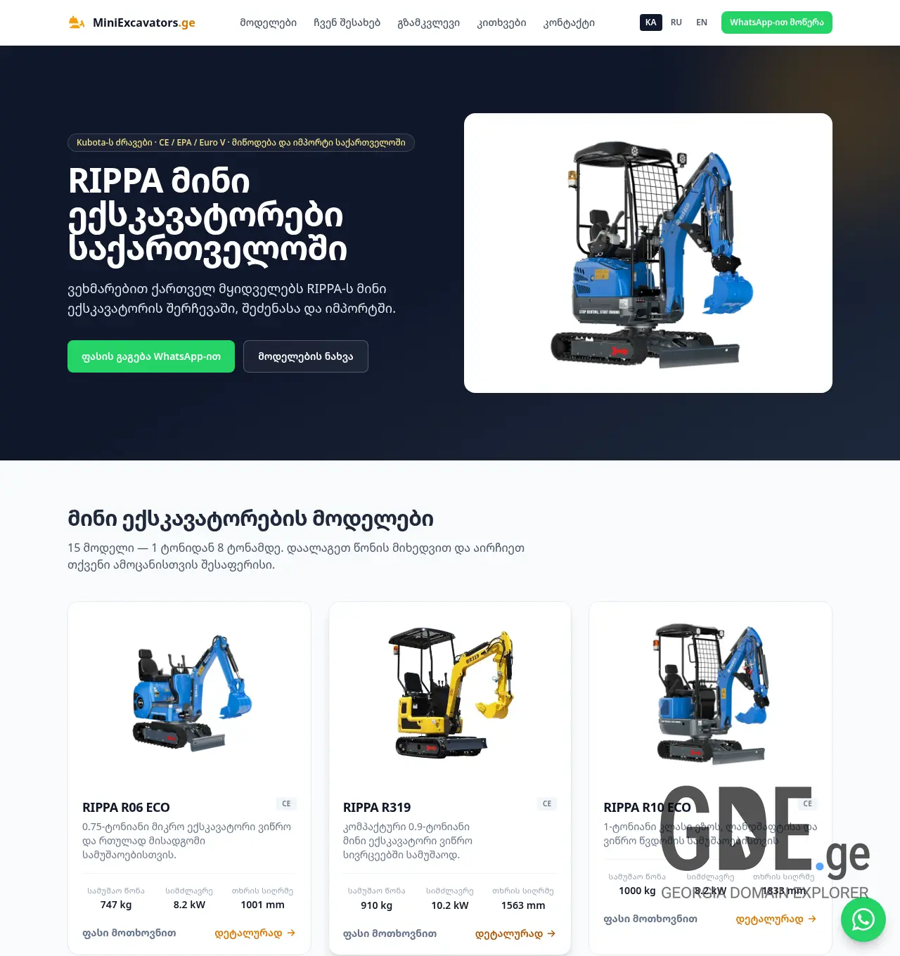 Screenshot of the site miniexcavators.ge at 2026-06-09