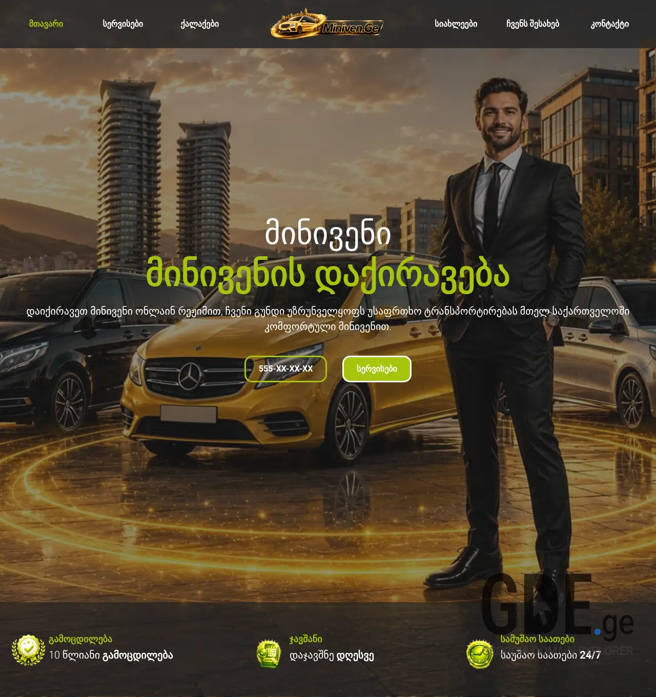 Screenshot of the site miniven.ge at 2026-07-15
