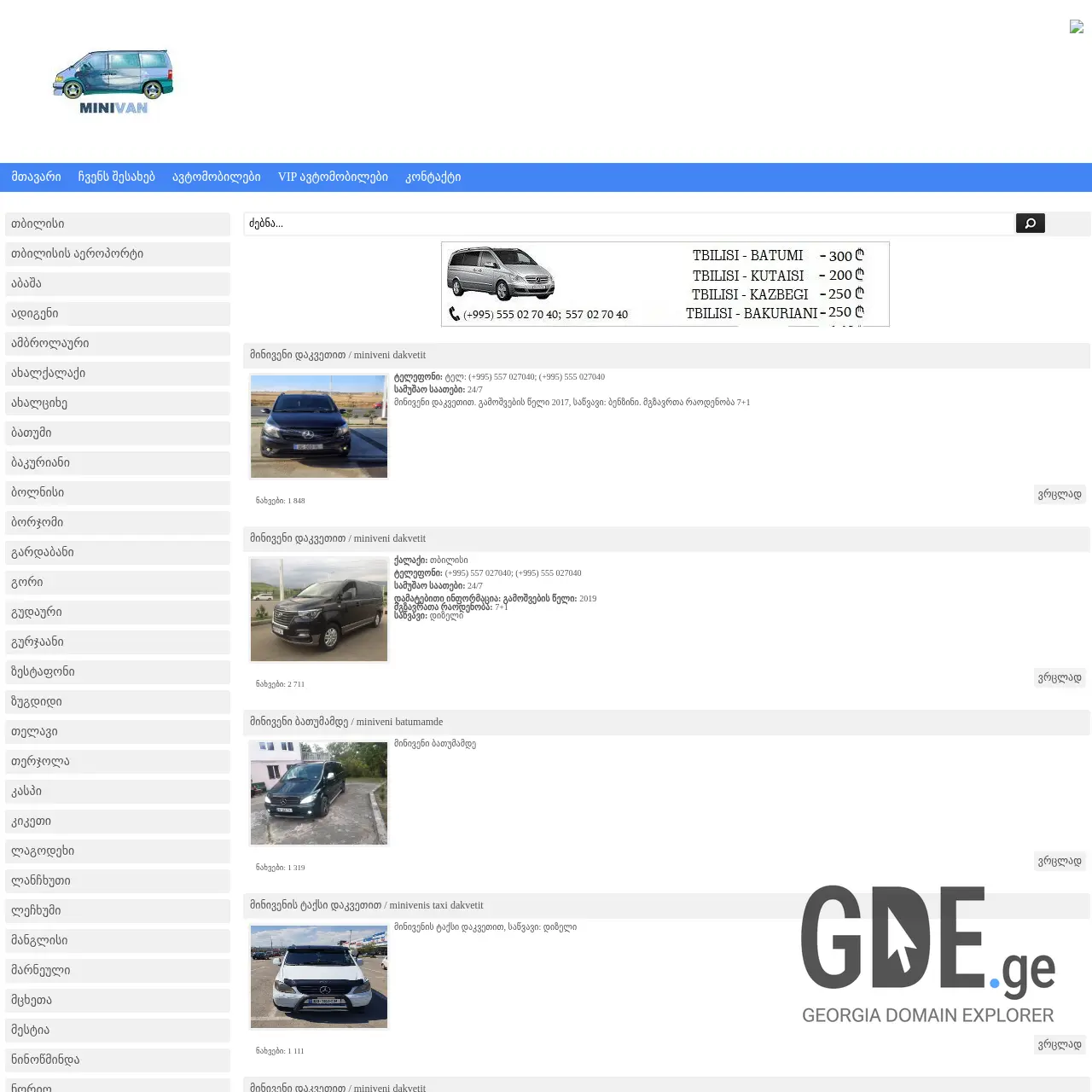 Screenshot of the site minivenebi.ge at 2026-03-30