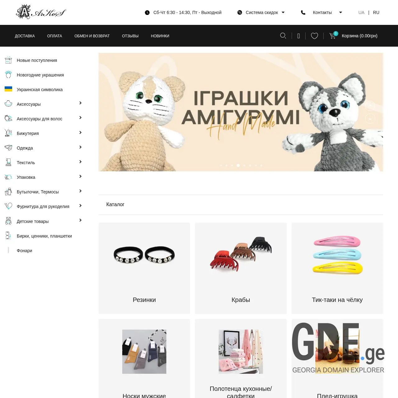 Screenshot of the site mir-trans.com.ge at 2026-03-27