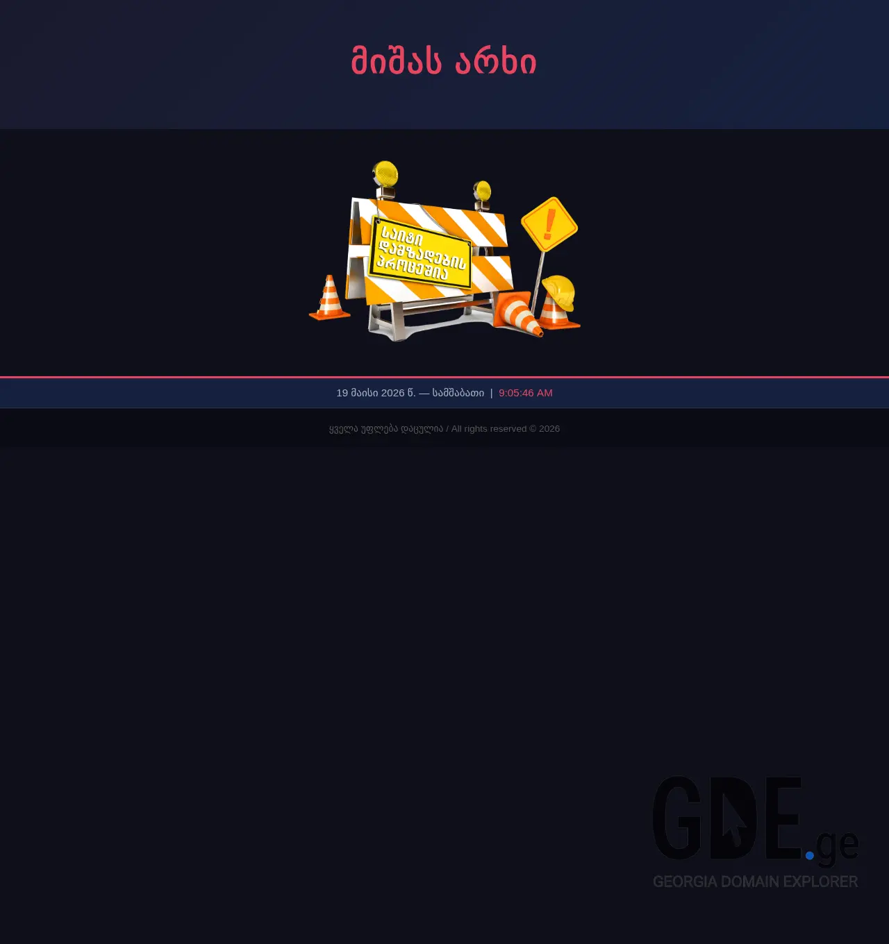 Screenshot of the site misha-tv.ge at 2026-05-19