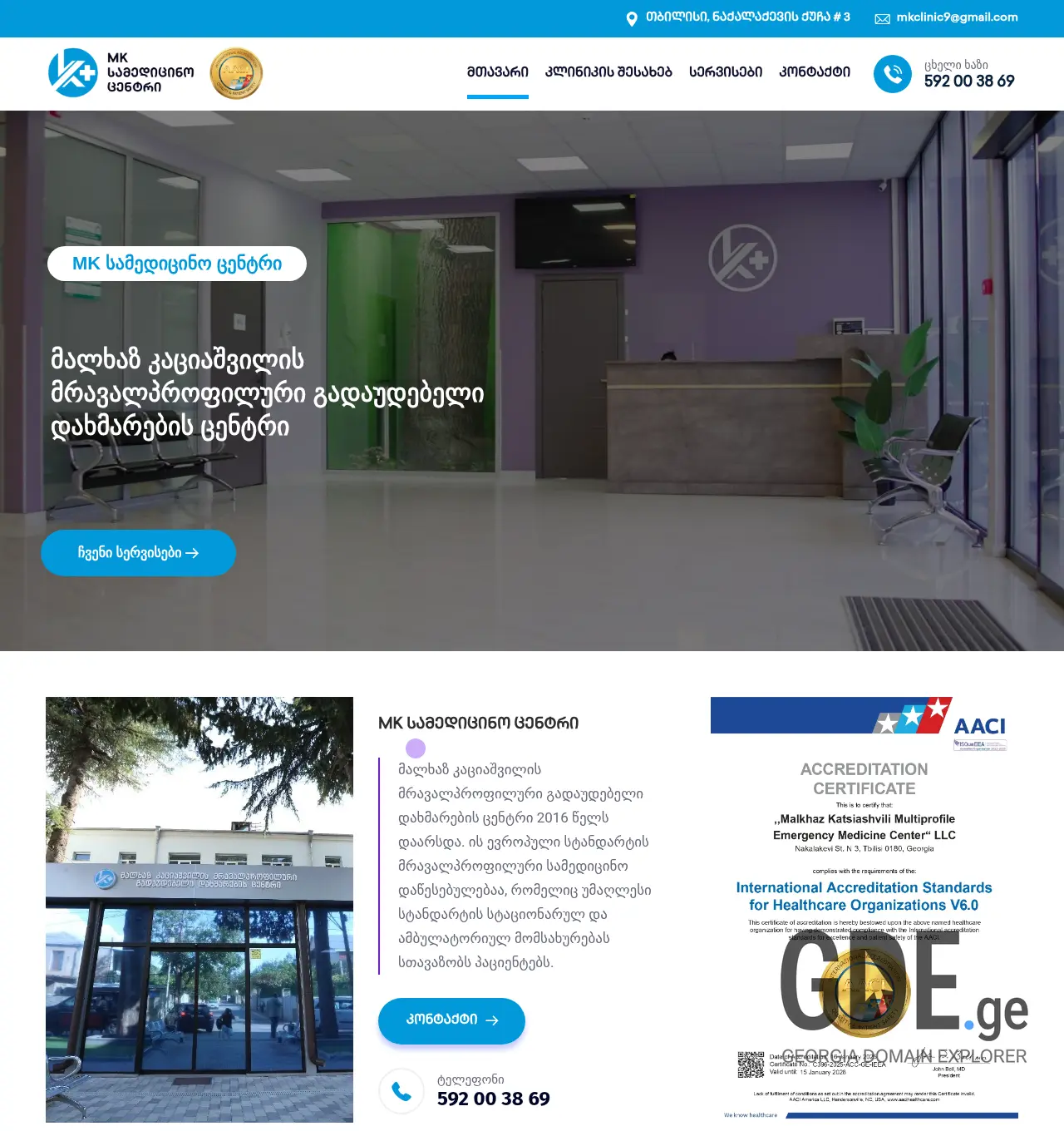 Screenshot of the site mkclinic.ge at 2026-06-28