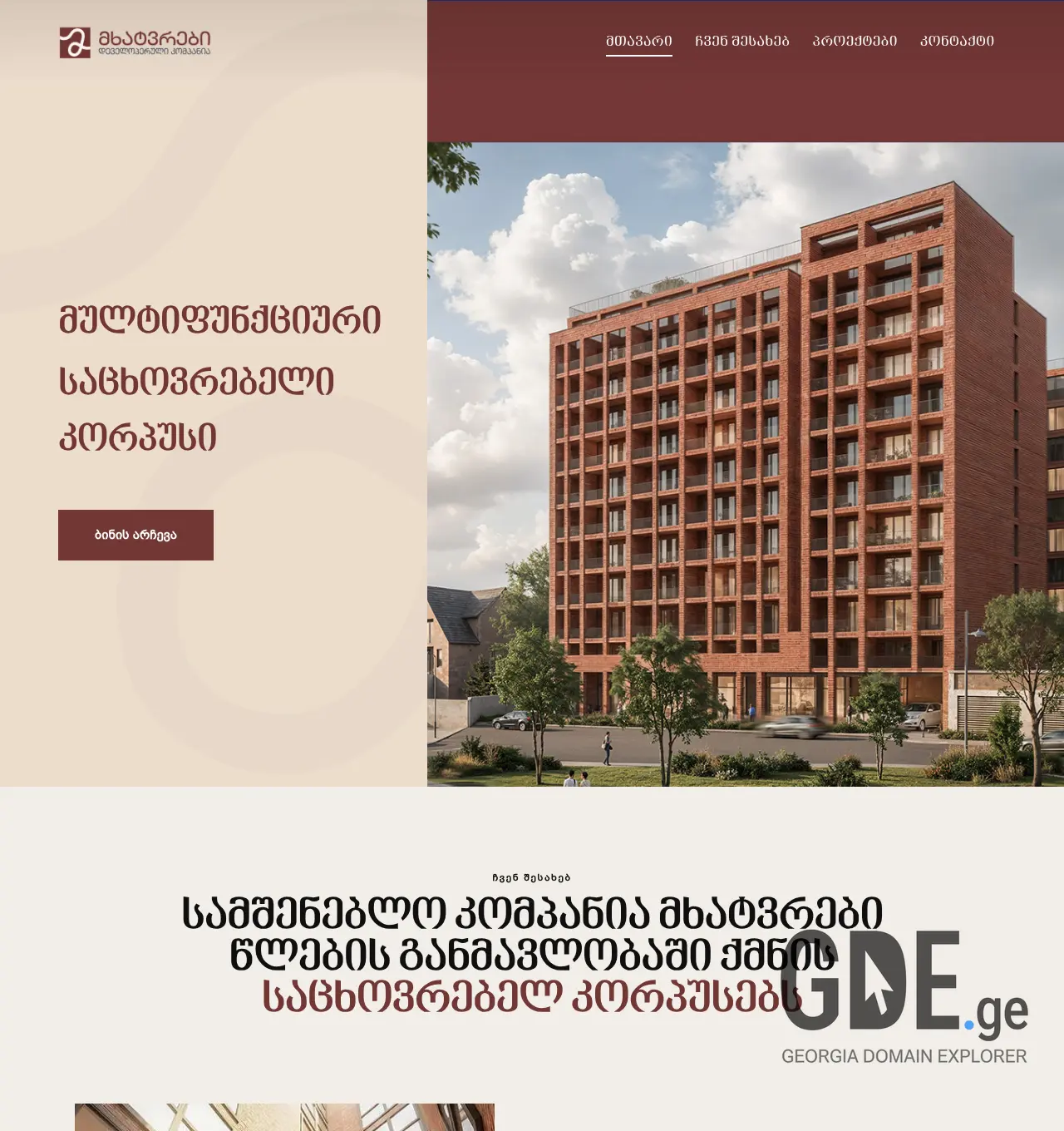 Screenshot of the site mkhatvrebi.ge at 2026-05-19