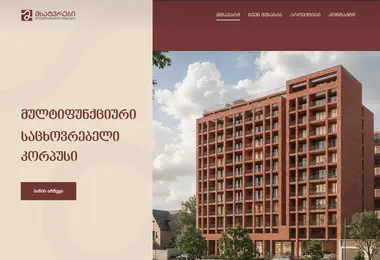 სურათი 19.05.2026-დან