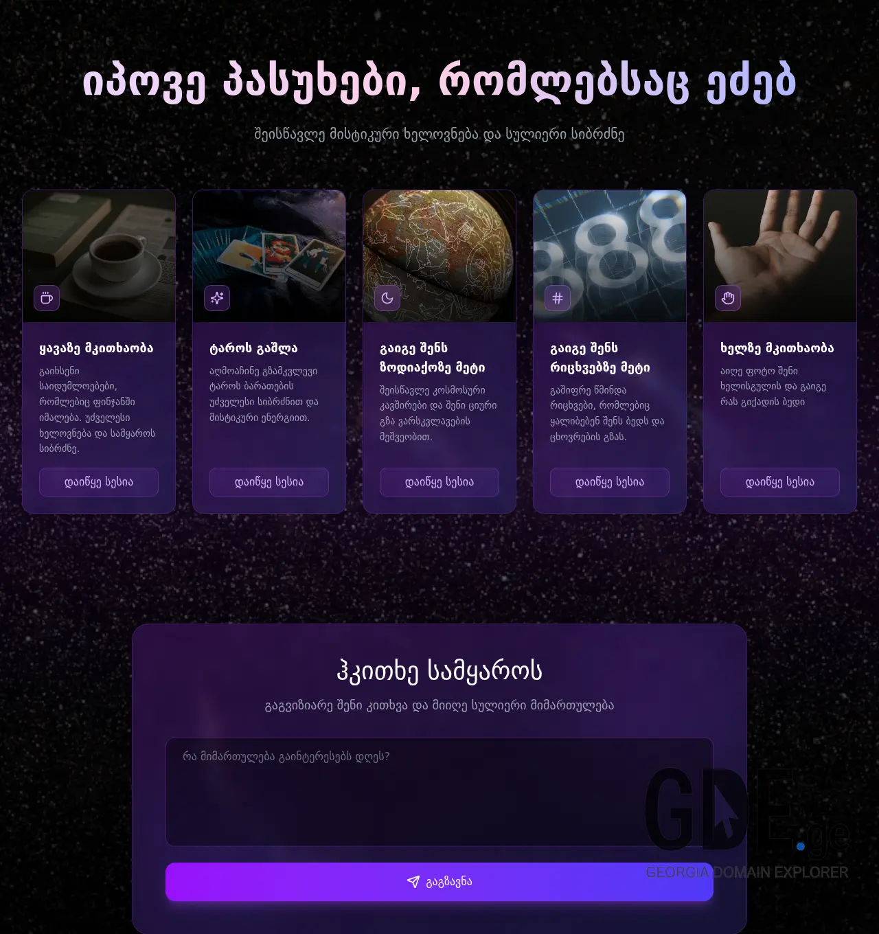 Screenshot of the site mkitxavi.ge at 2026-04-13